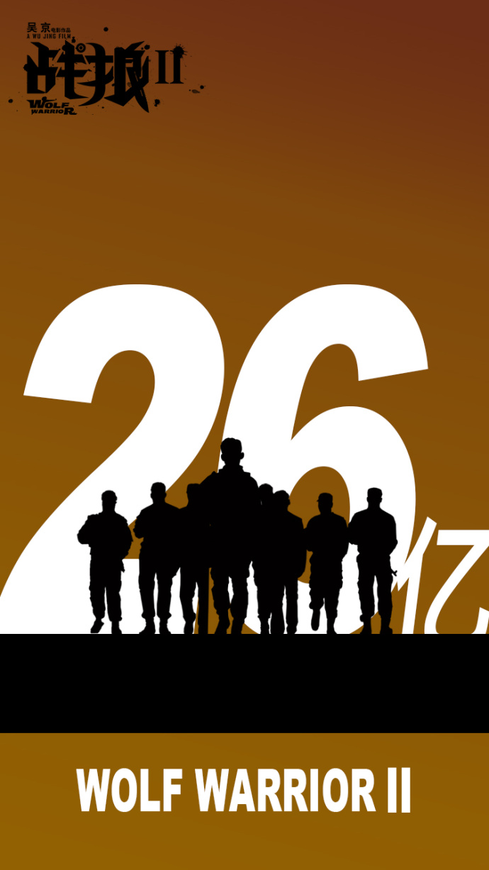 Warwolf 2，poster，Graphic Artist Designer，film，interest，