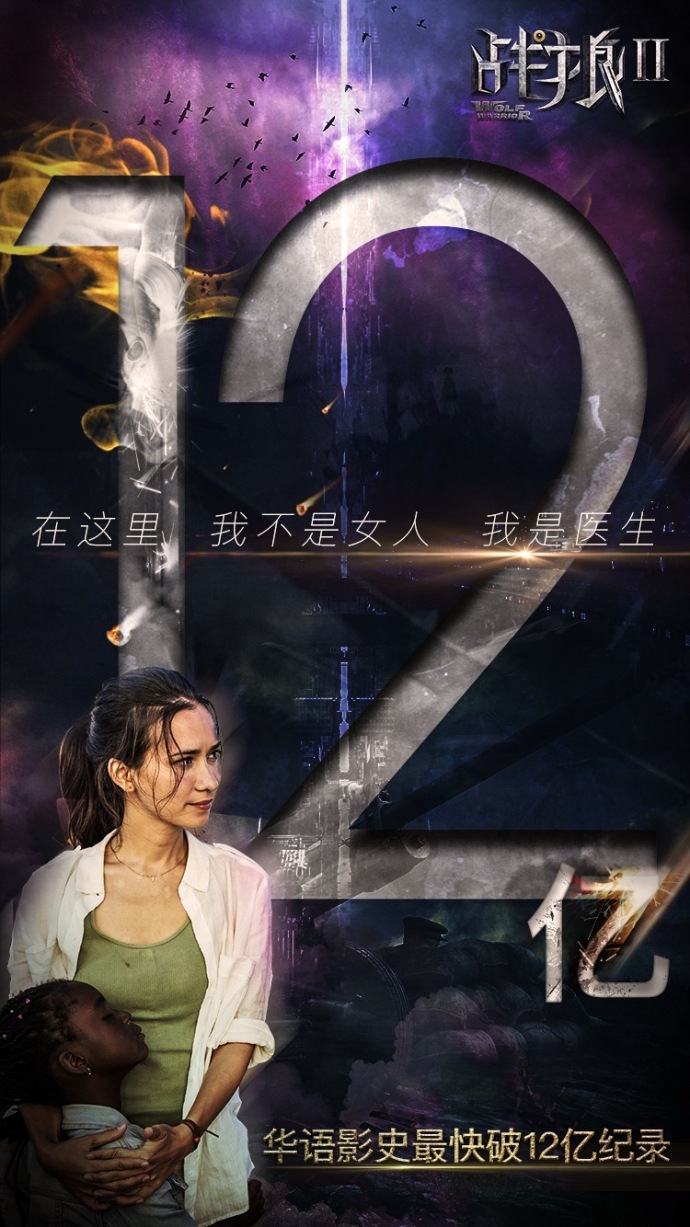 Warwolf 2，poster，Graphic Artist Designer，film，interest，