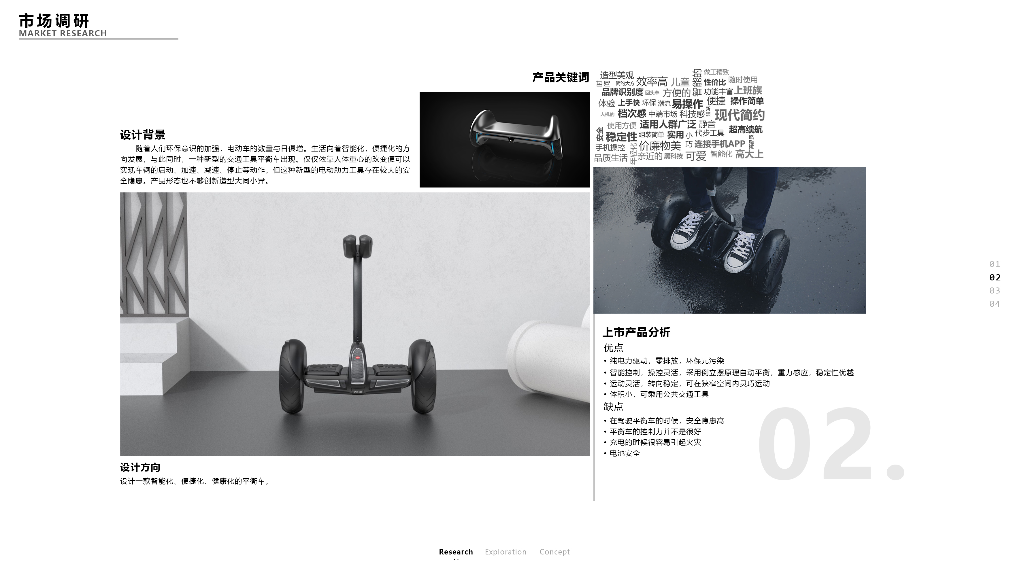 Intelligent balance vehicle，Suspension shoes，