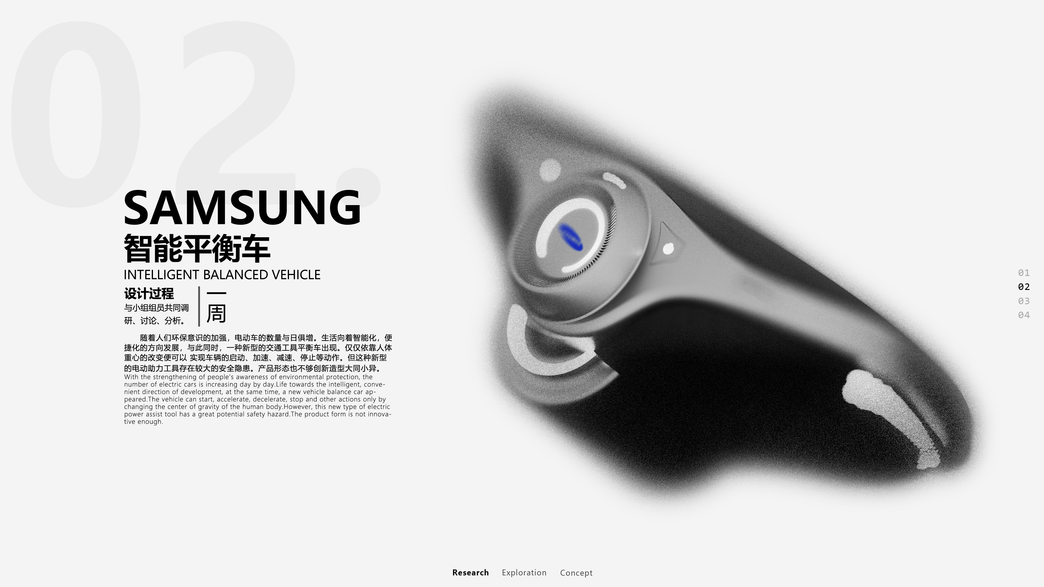 Intelligent balance vehicle，Suspension shoes，