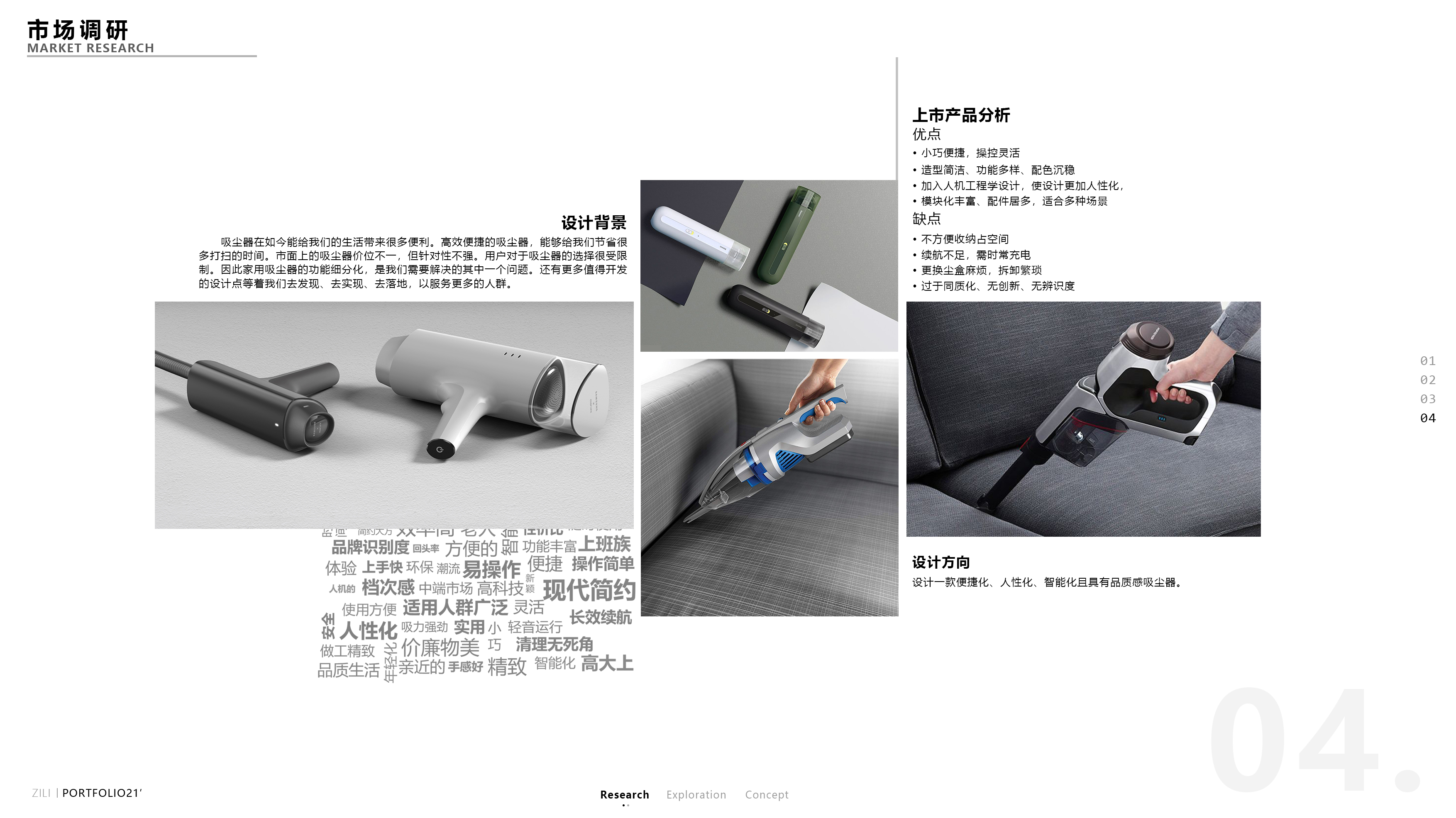 Household vacuum cleaner，Vehicle vacuum cleaner，