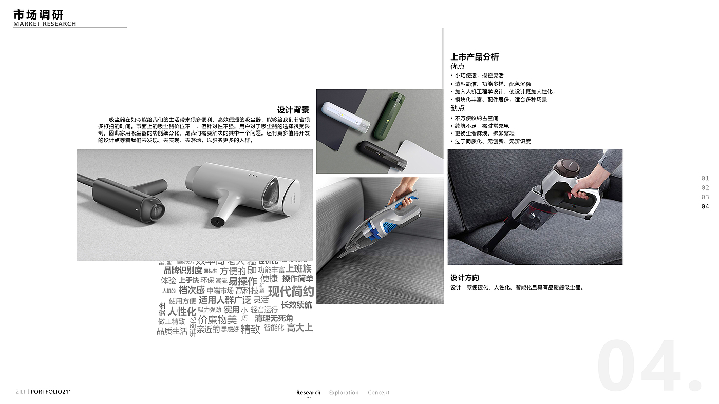 Household vacuum cleaner，Vehicle vacuum cleaner，