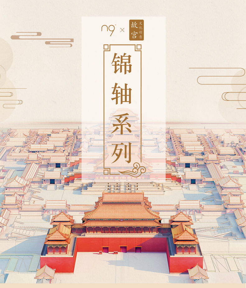 the Imperial Palace，Cultural creation，Hand account，Pen，adhesive tape，