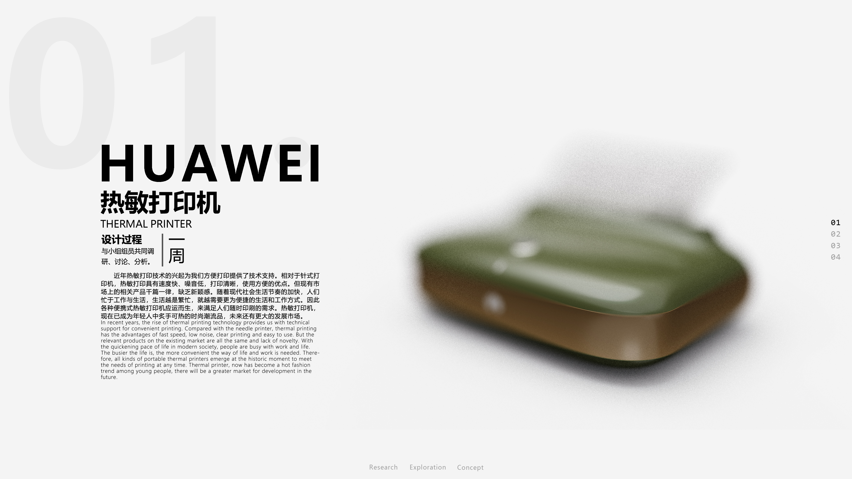 Thermal printer，Convenient printer，Wrong printer，