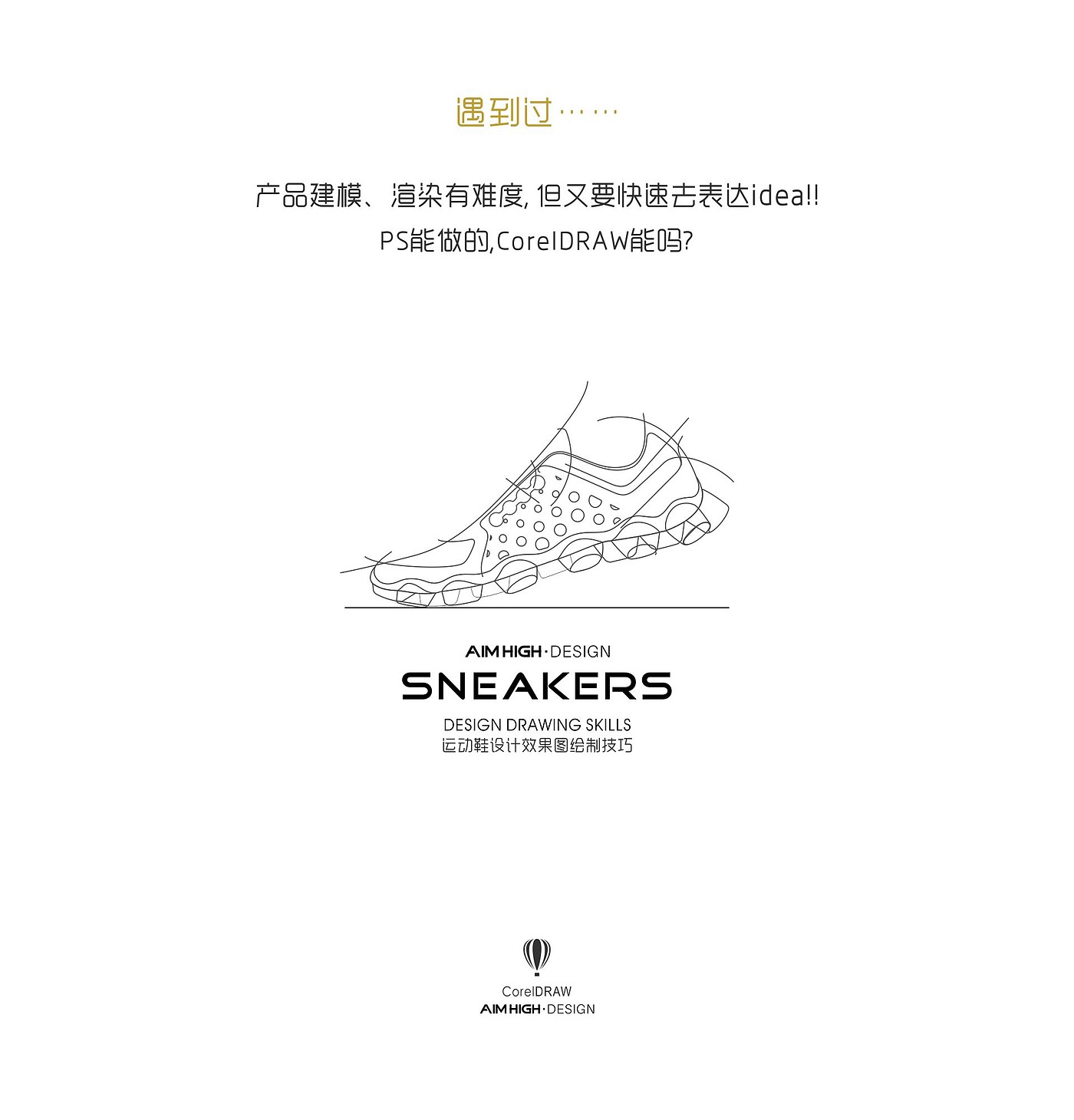 Plane drawing skills，Product renderings，sneakers，