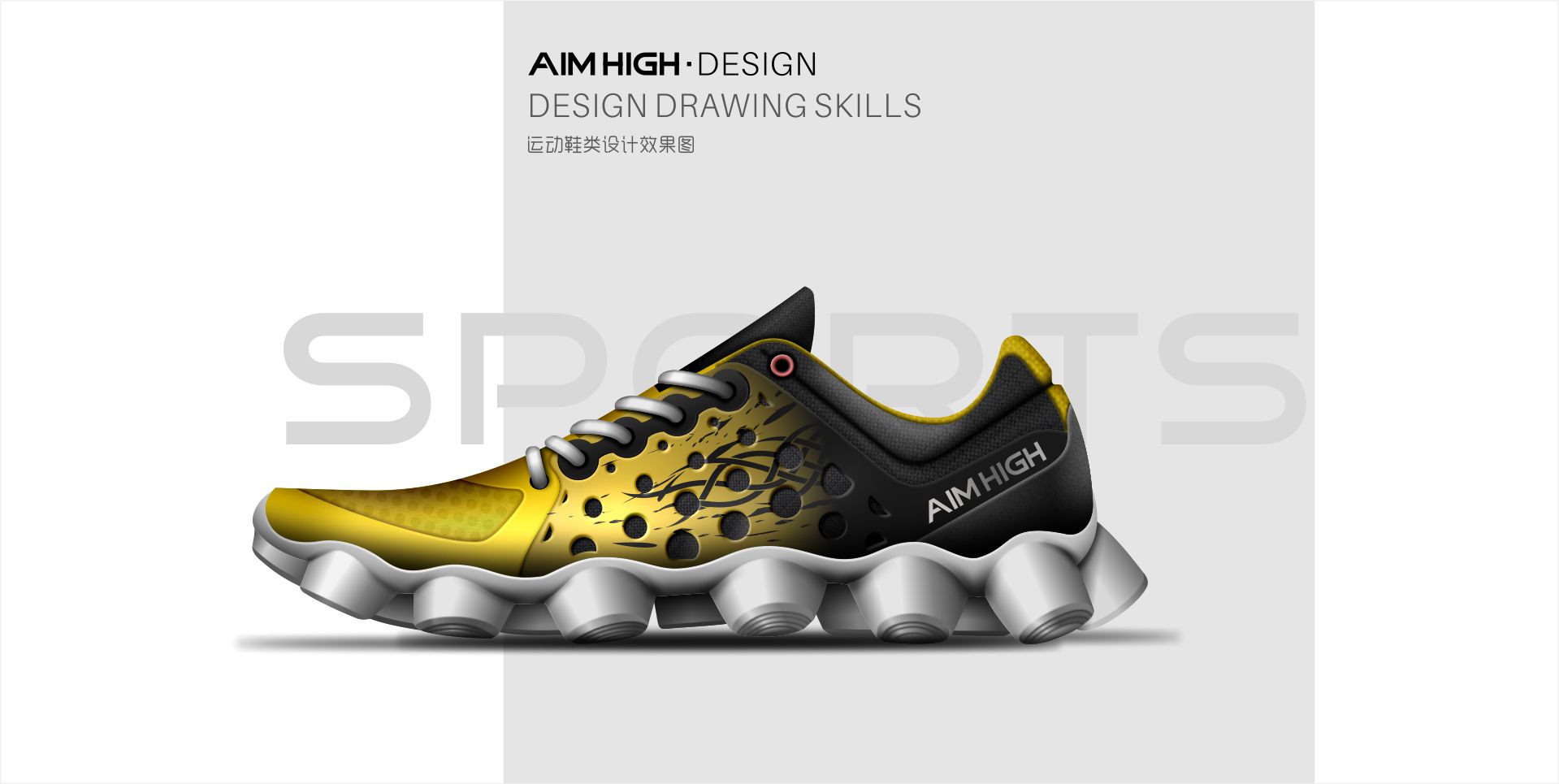 Plane drawing skills，Product renderings，sneakers，