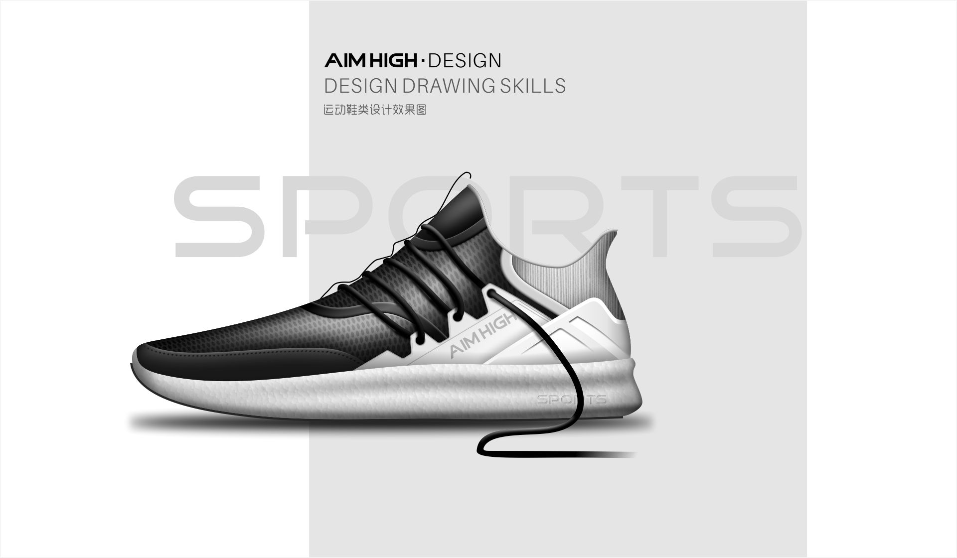 Plane drawing skills，Product renderings，sneakers，