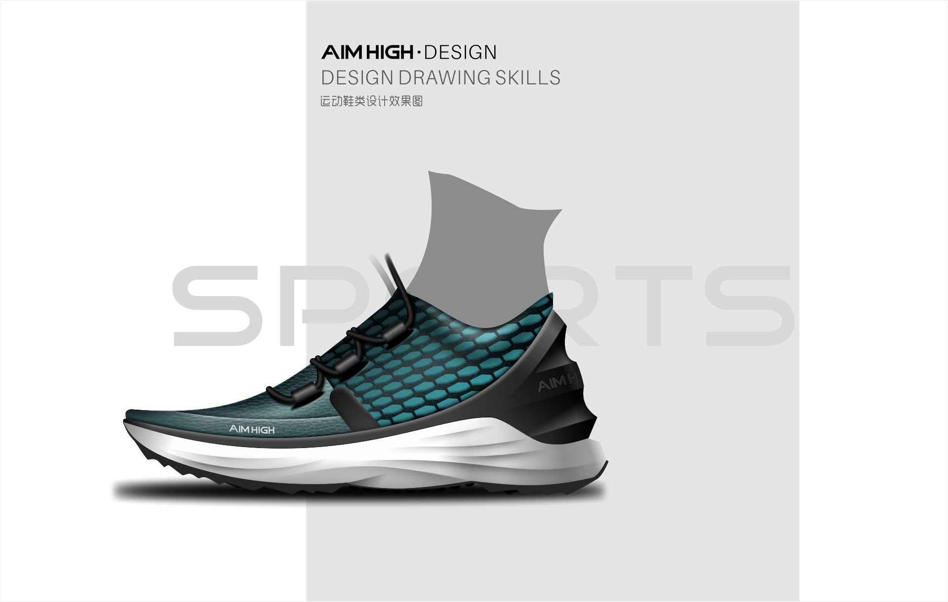 Plane drawing skills，Product renderings，sneakers，