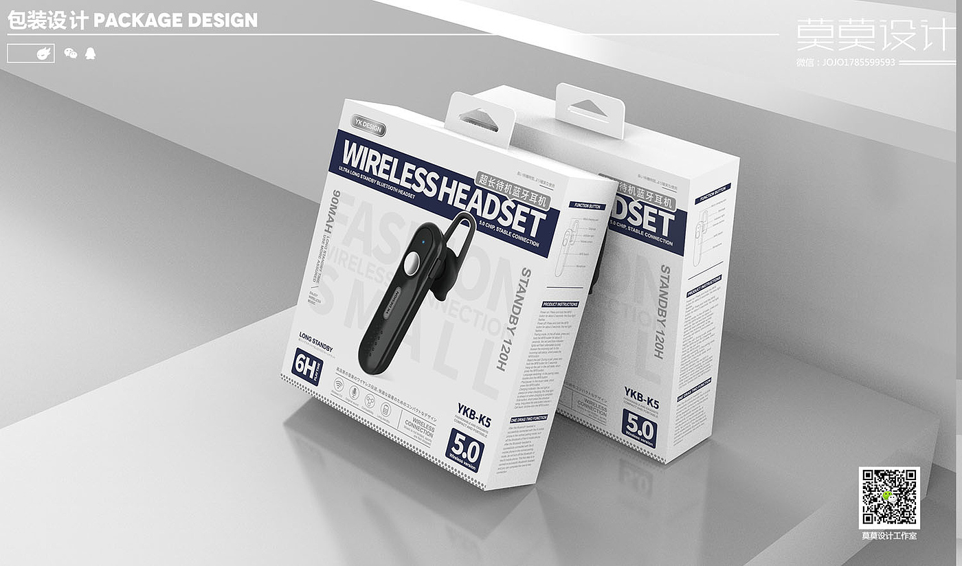 Digital packaging design of toughened film Bluetooth headset，