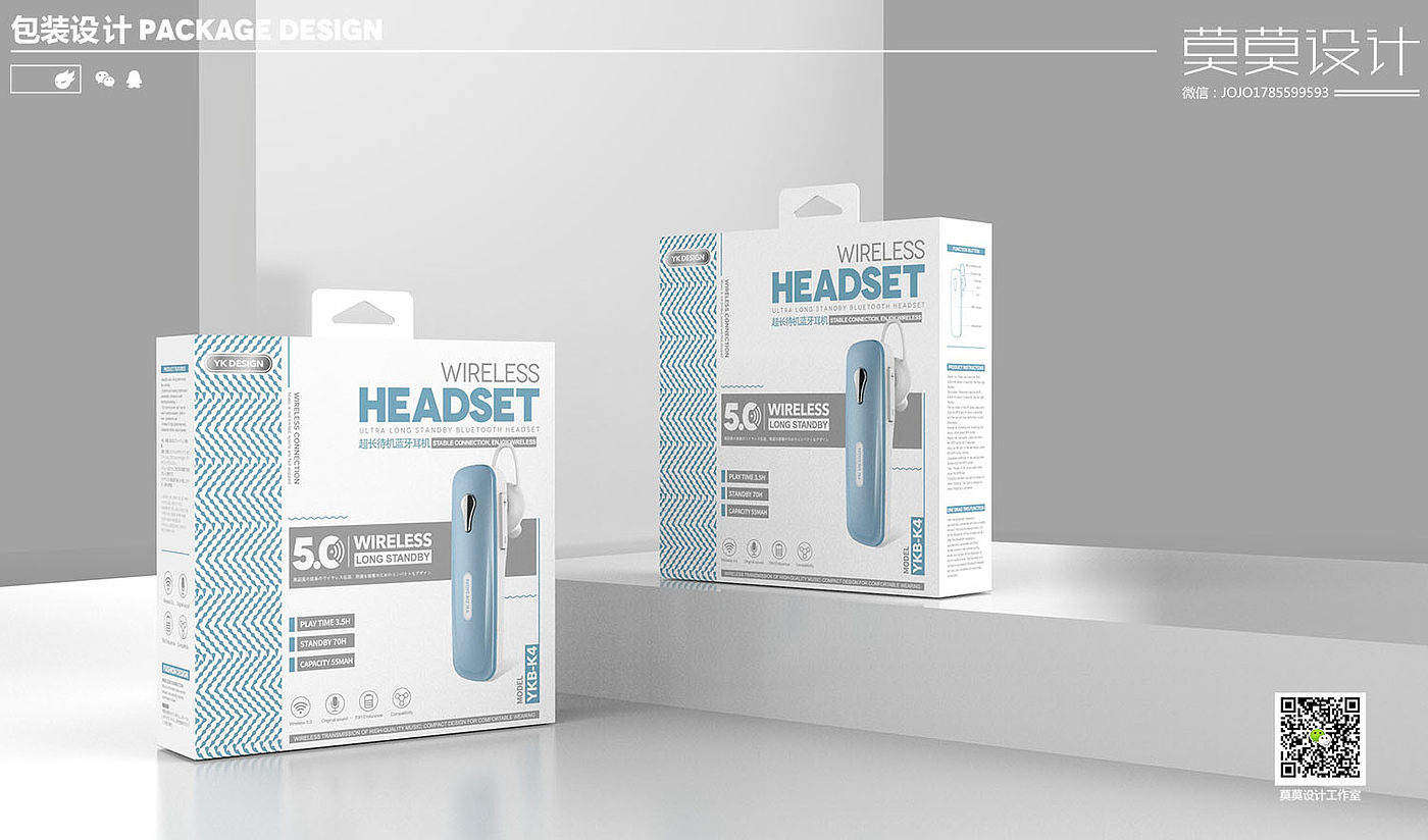 Digital packaging design of toughened film Bluetooth headset，