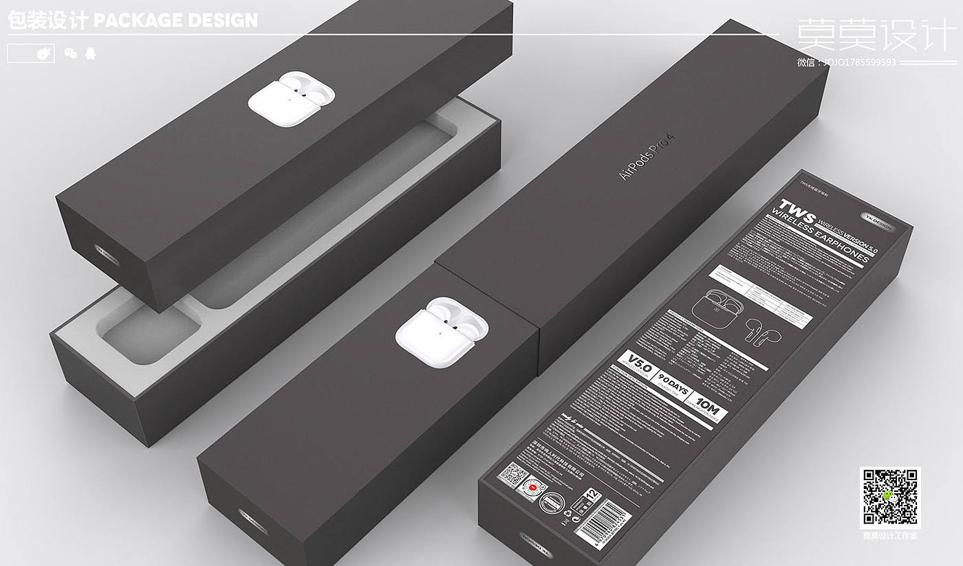 Digital packaging design of toughened film Bluetooth headset，