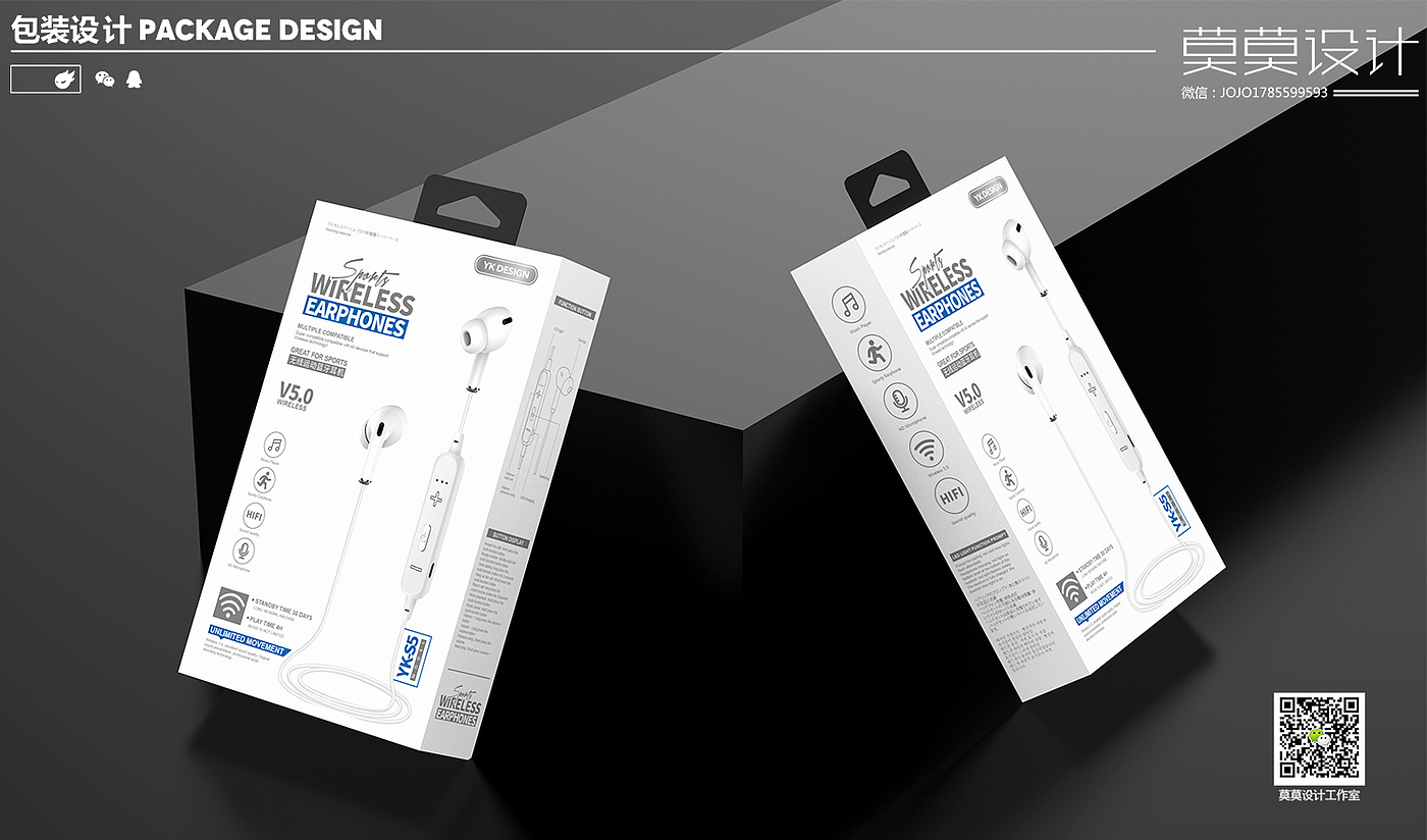 Digital packaging design of toughened film Bluetooth headset，