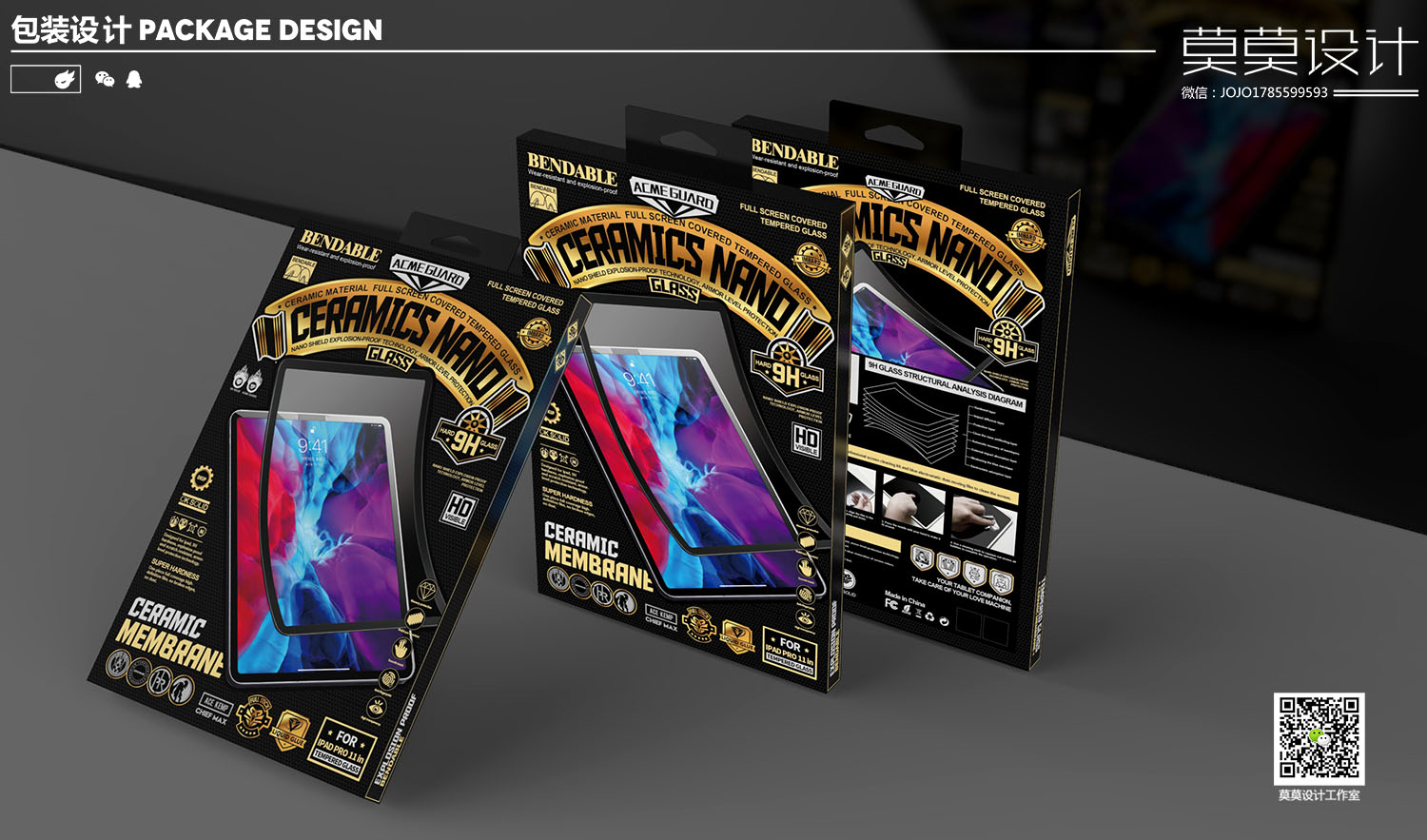 Digital packaging design of toughened film Bluetooth headset，