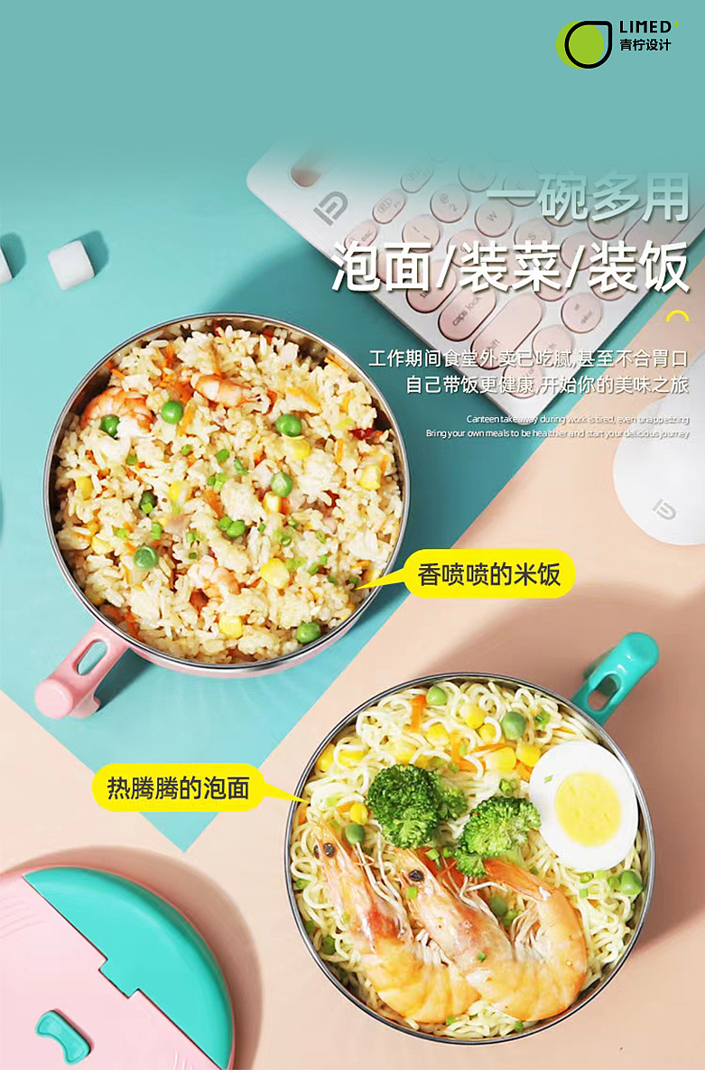 Instant noodles bowl，Foshan Industrial Design，Shunde Industrial Design，Guangdong Industrial Design，Lime industrial design，