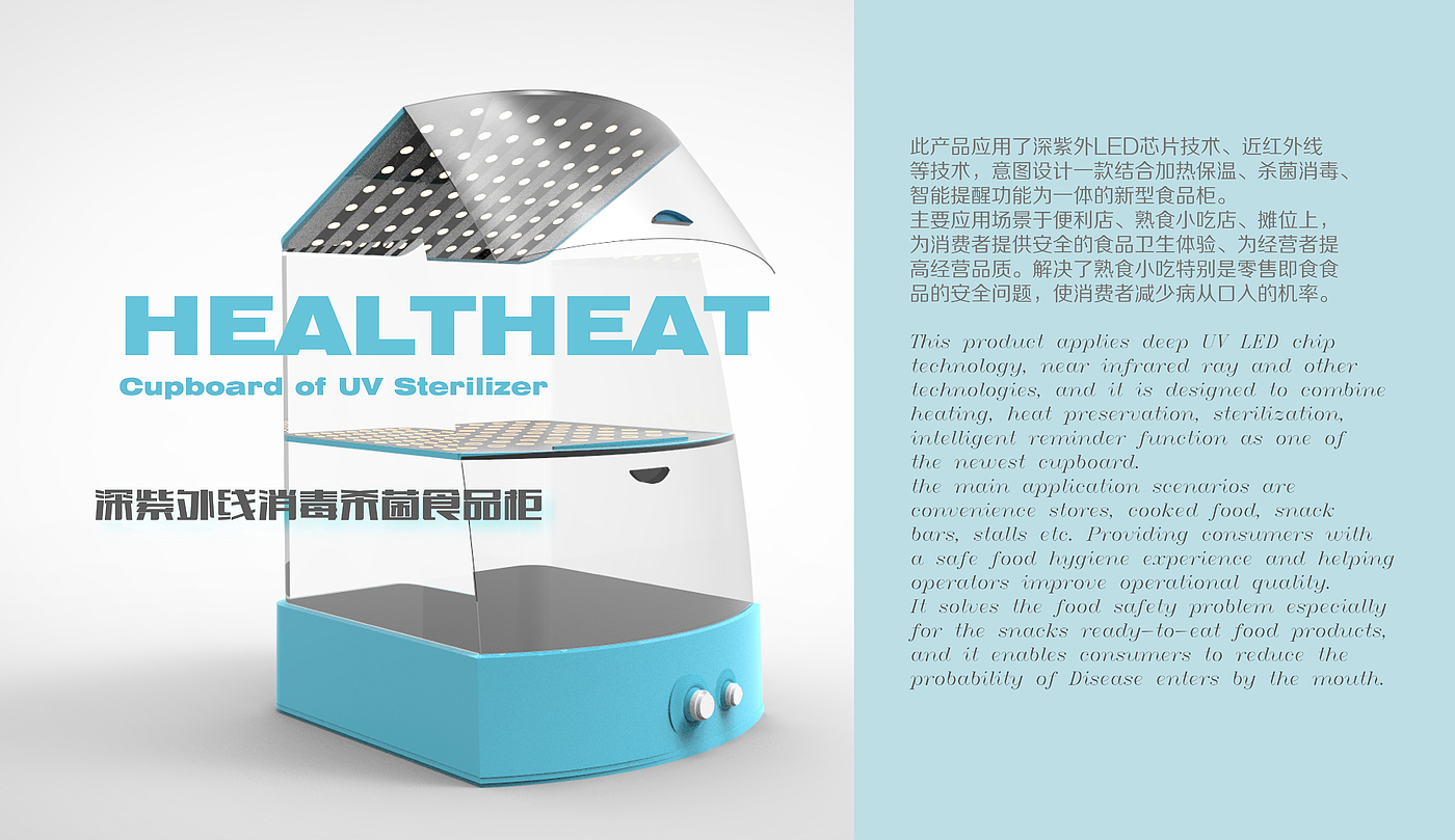 Deep ultraviolet sterilization，Food disinfection，