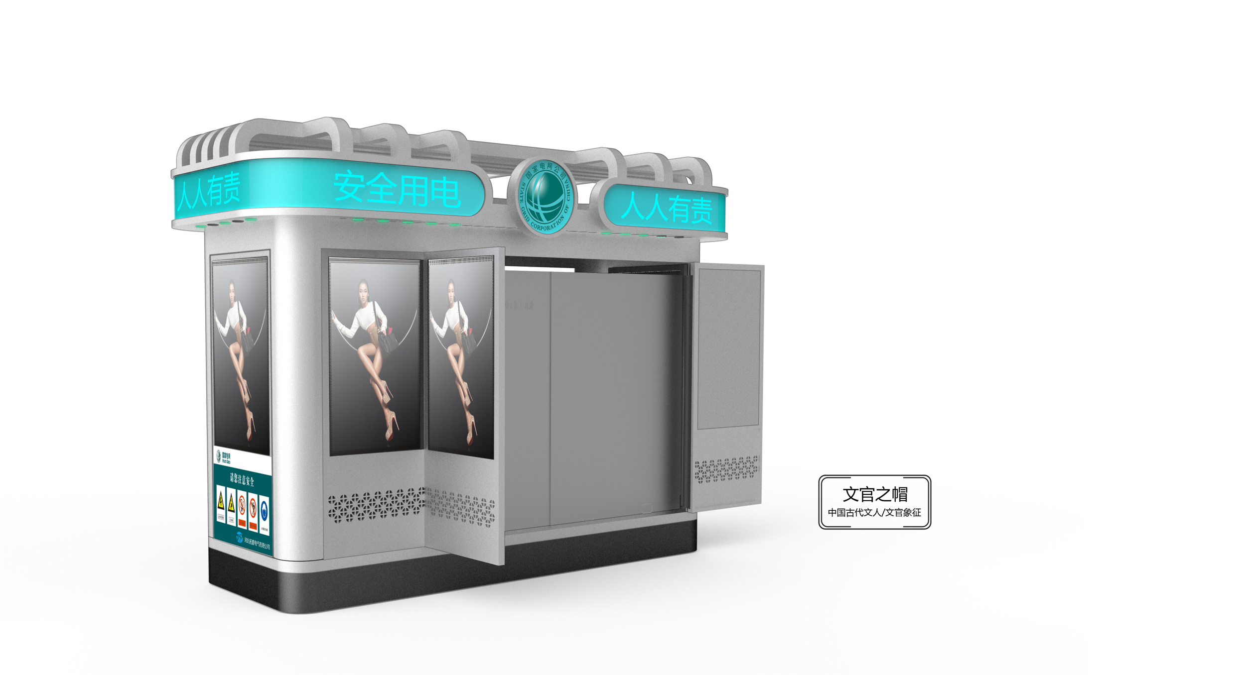 Ring network cabinet of State Grid，industrial design，product design，