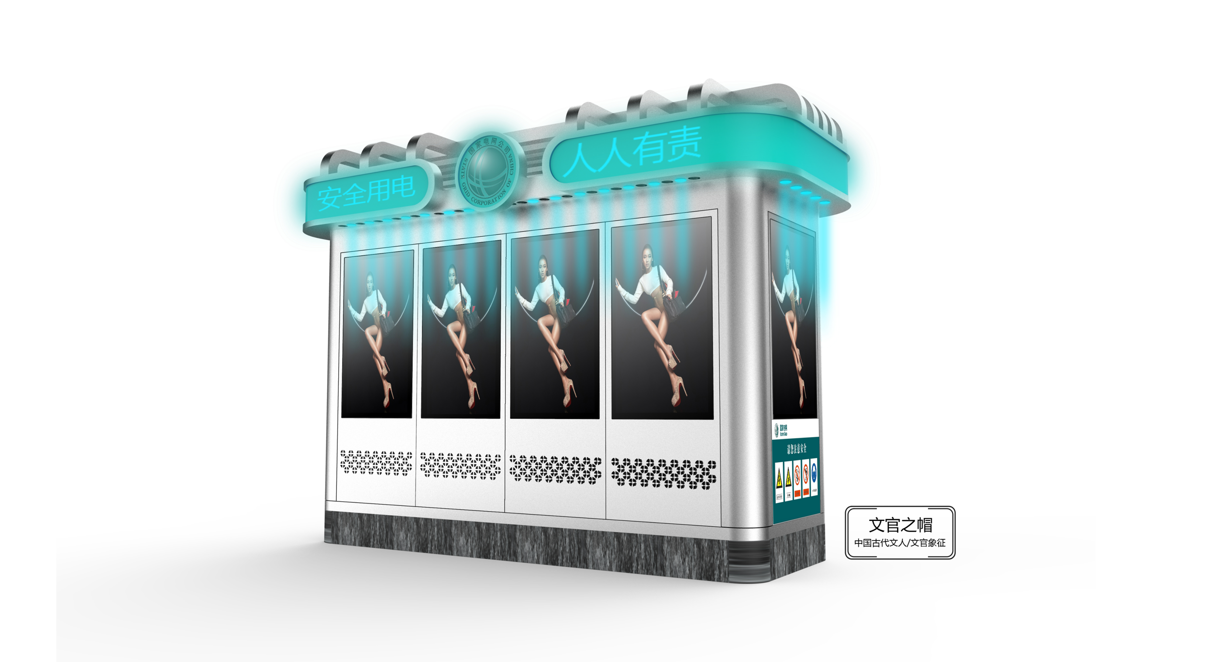 Ring network cabinet of State Grid，industrial design，product design，