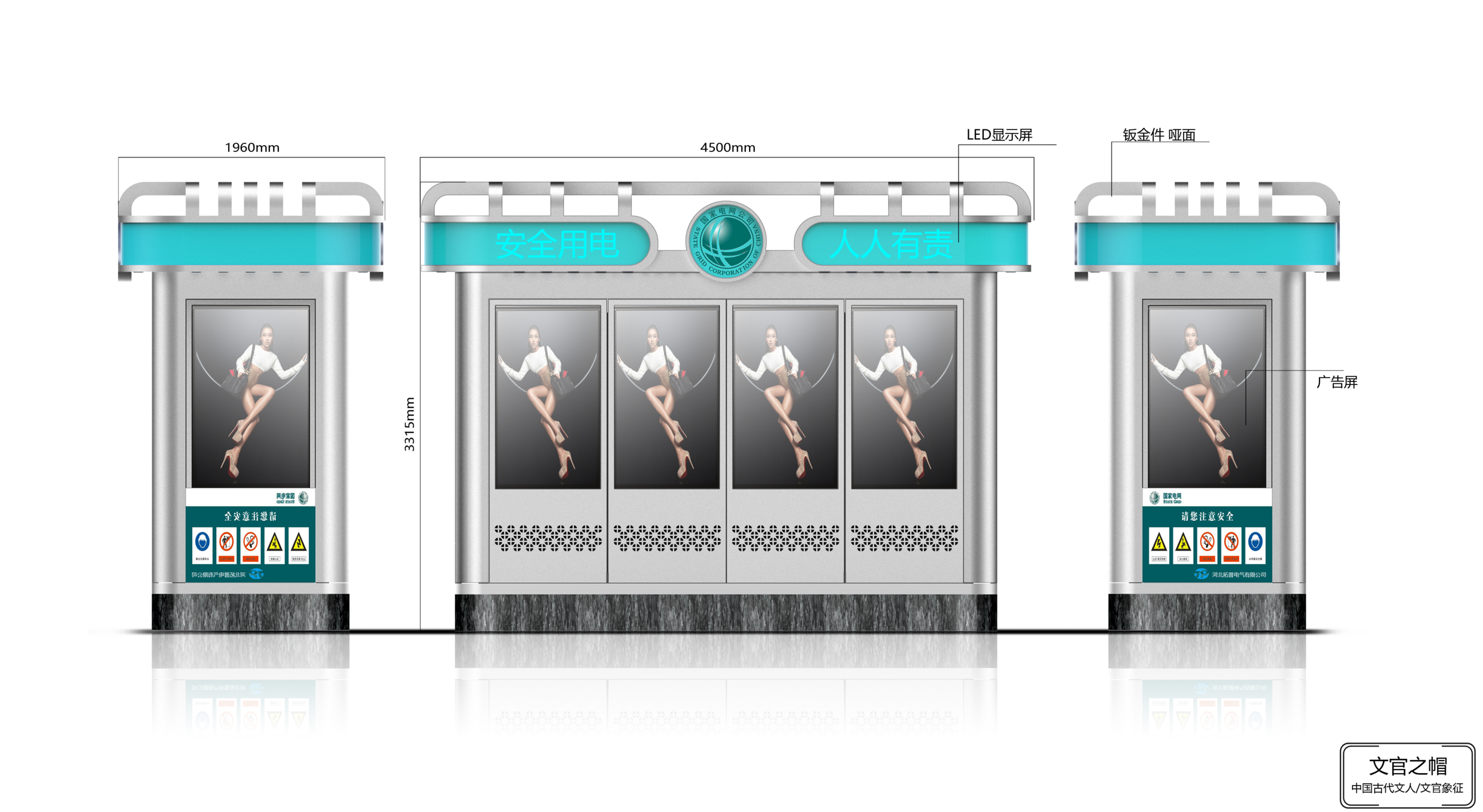 Ring network cabinet of State Grid，industrial design，product design，