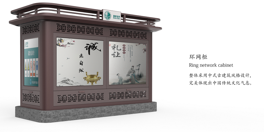 Ring network cabinet of State Grid，industrial design，product design，Appearance design，Structural design，
