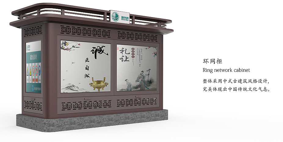 Ring network cabinet of State Grid，industrial design，product design，Appearance design，Structural design，