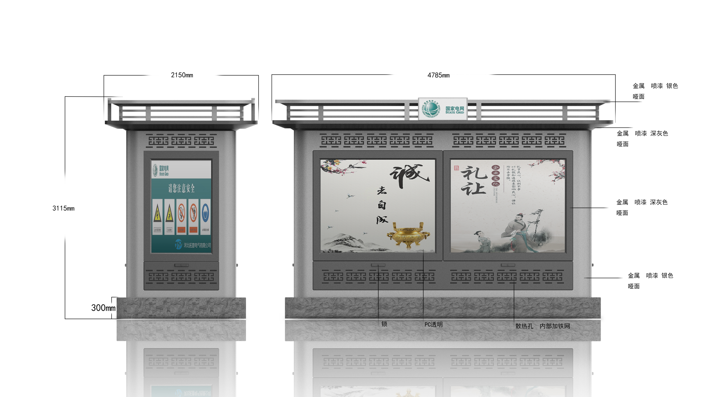 Ring network cabinet of State Grid，industrial design，product design，Appearance design，Structural design，