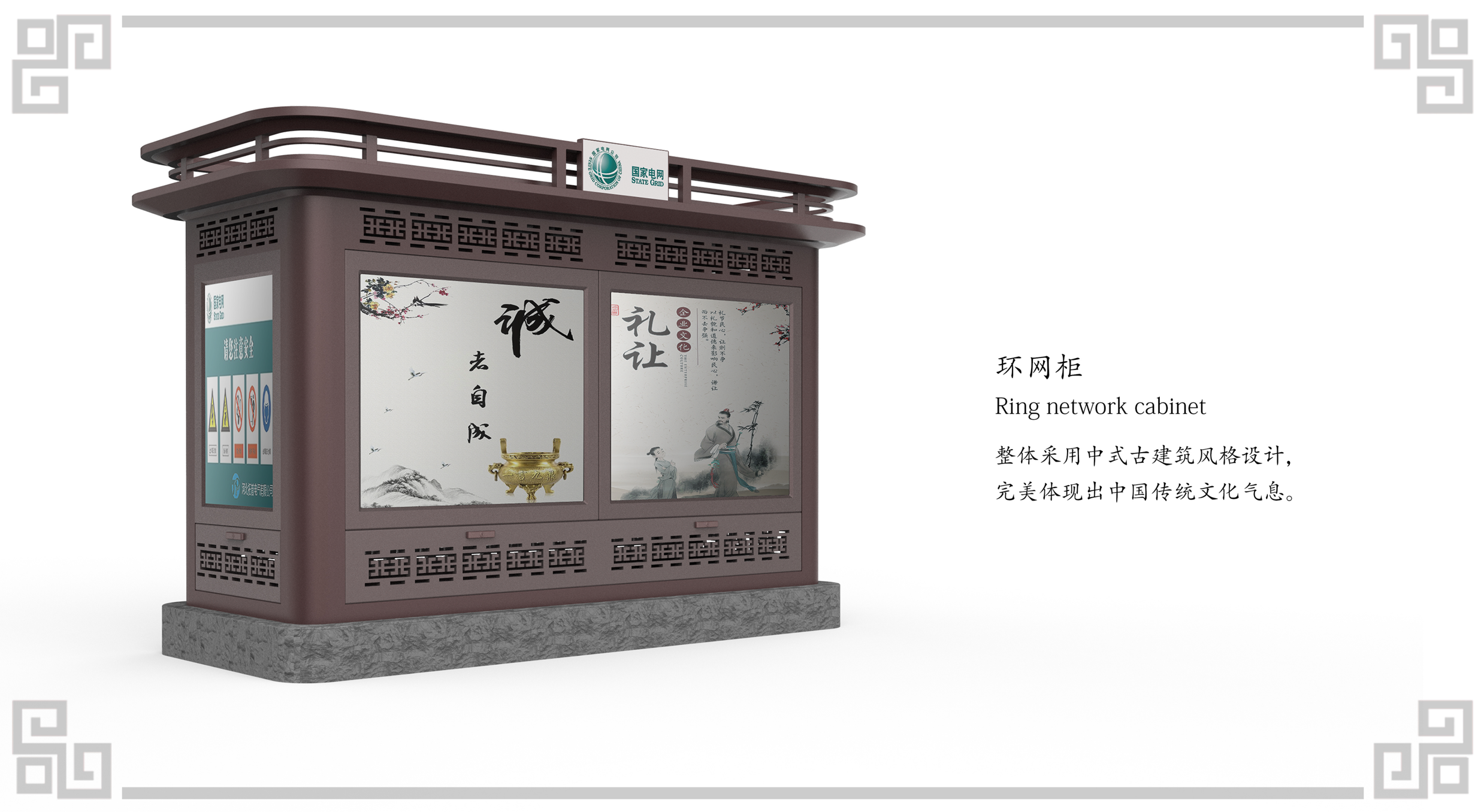 Ring network cabinet of State Grid，industrial design，product design，Appearance design，Structural design，