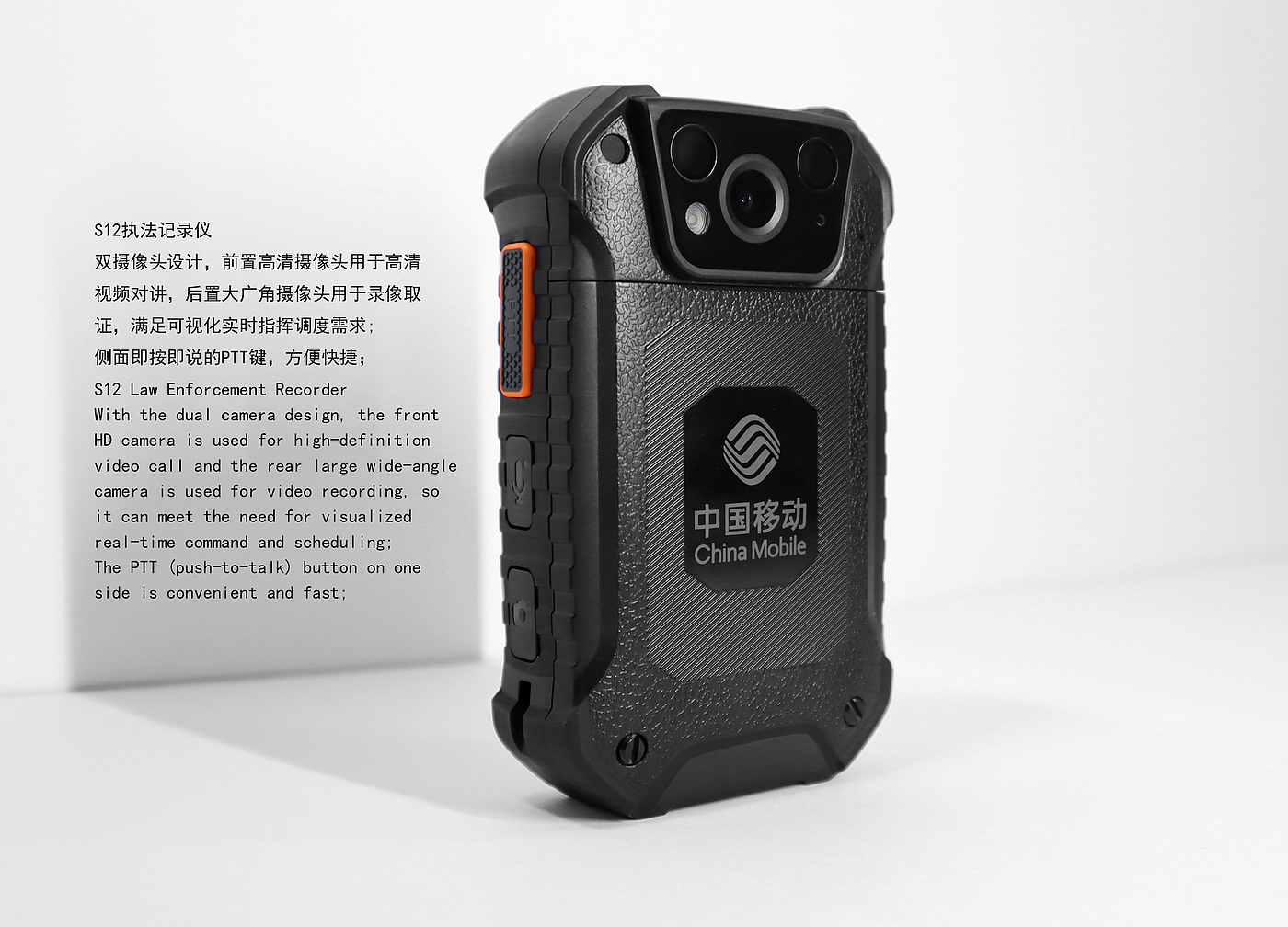 China Mobile，Site enforcement Recorder ，walkie-talkie，