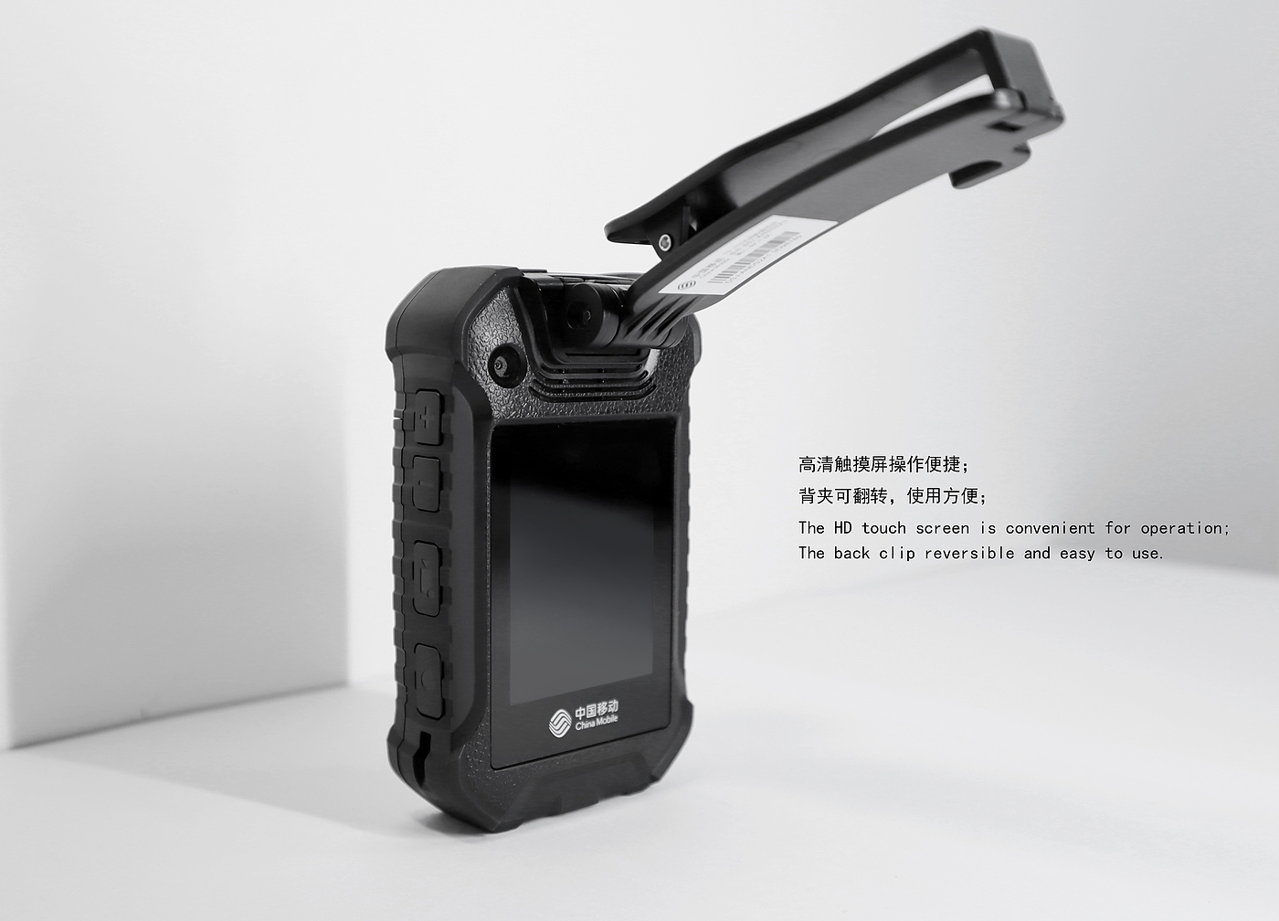 China Mobile，Site enforcement Recorder ，walkie-talkie，