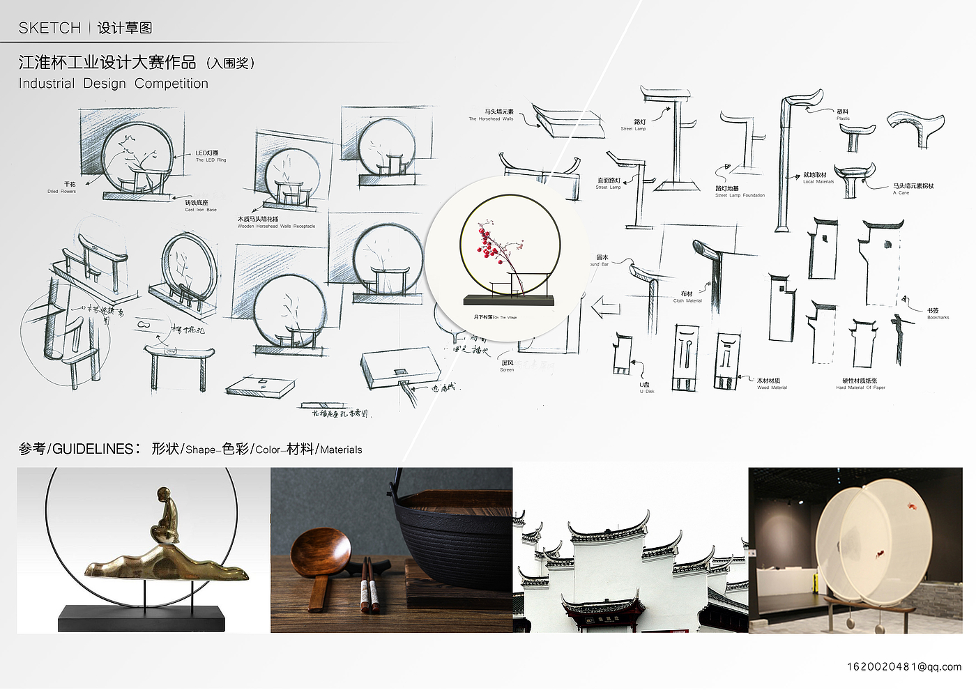 Application of Huizhou cultural characteristics，