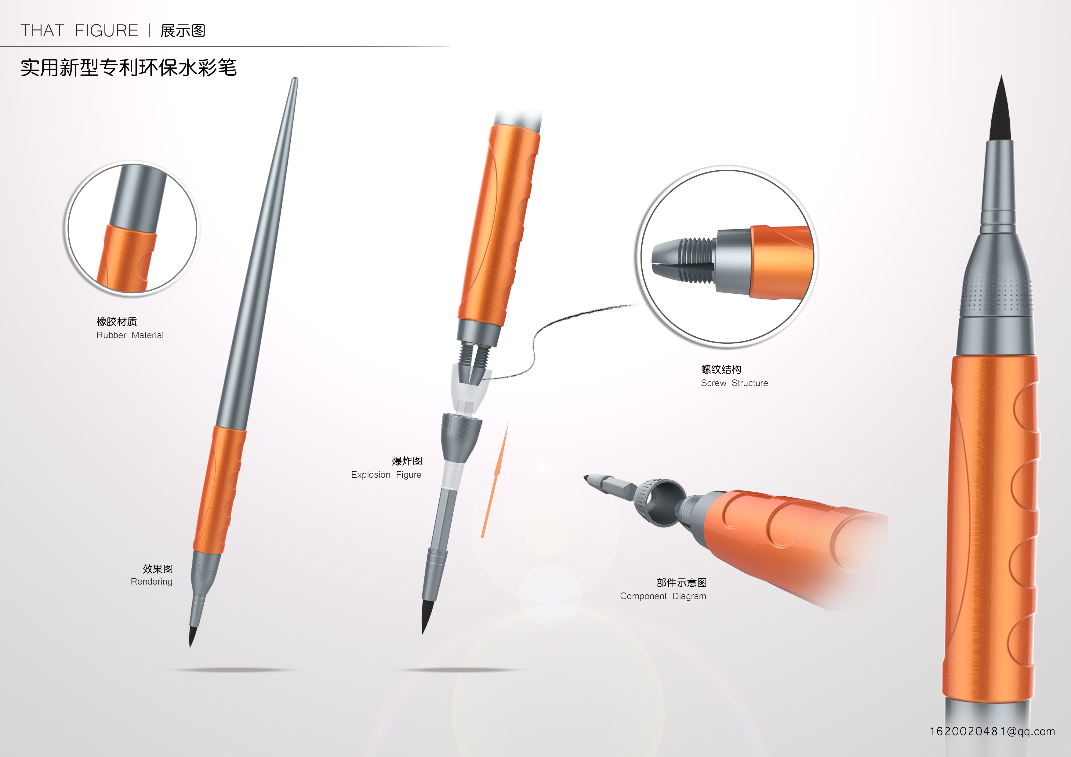 Watercolor pen with interchangeable head，