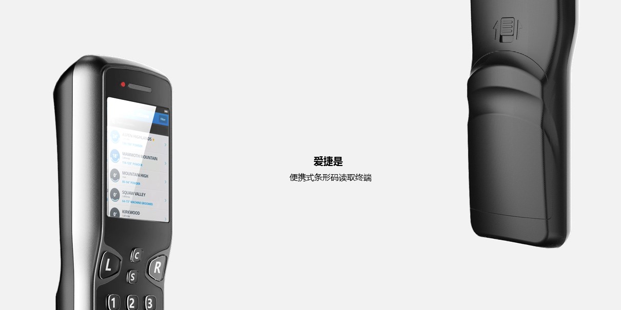 Portable bar code reading terminal，