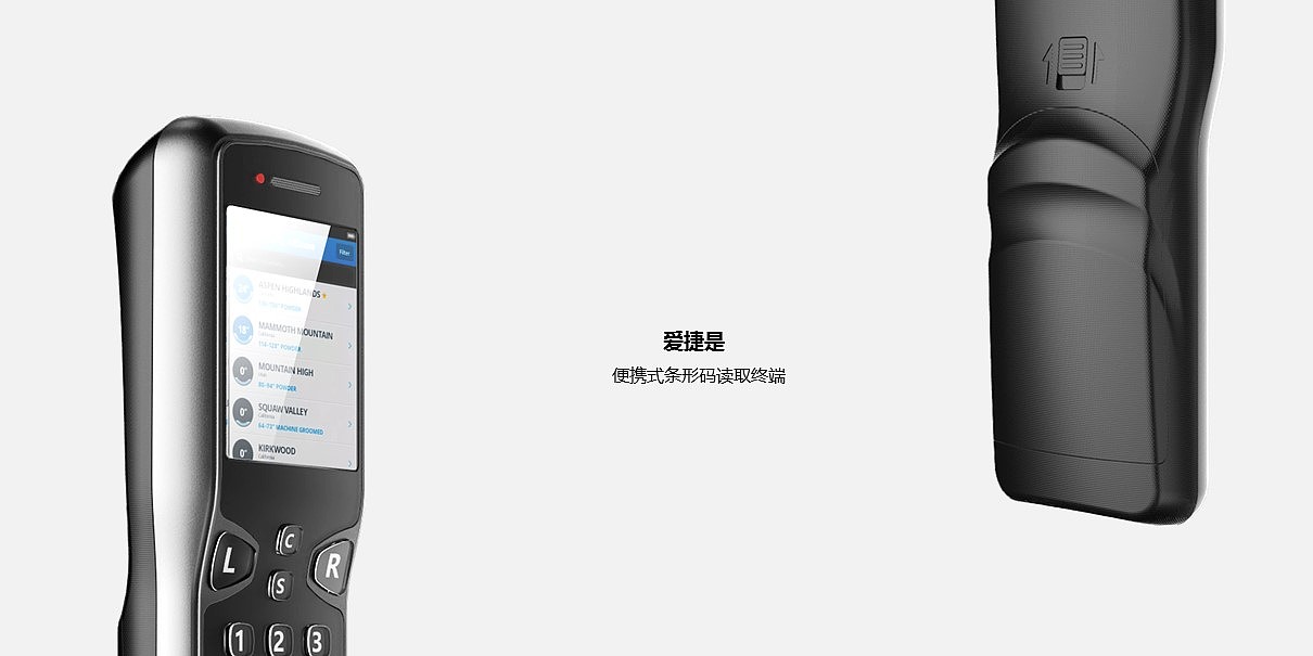 Portable bar code reading terminal，