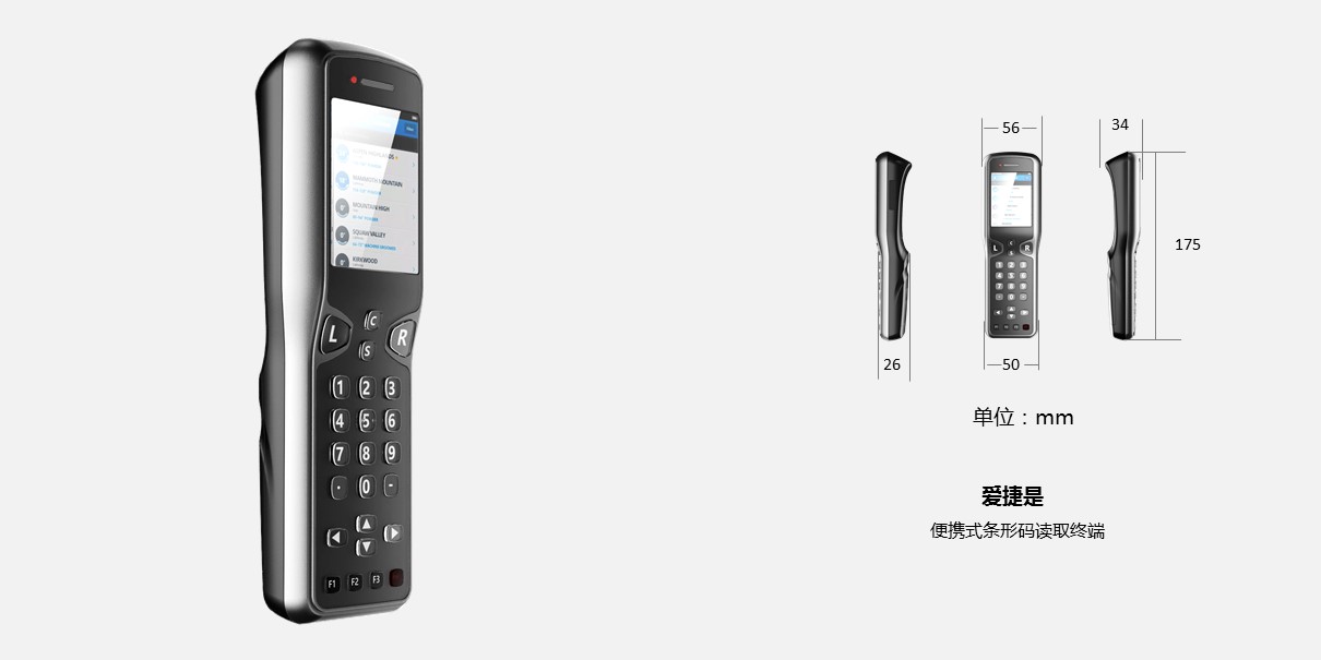 Portable bar code reading terminal，