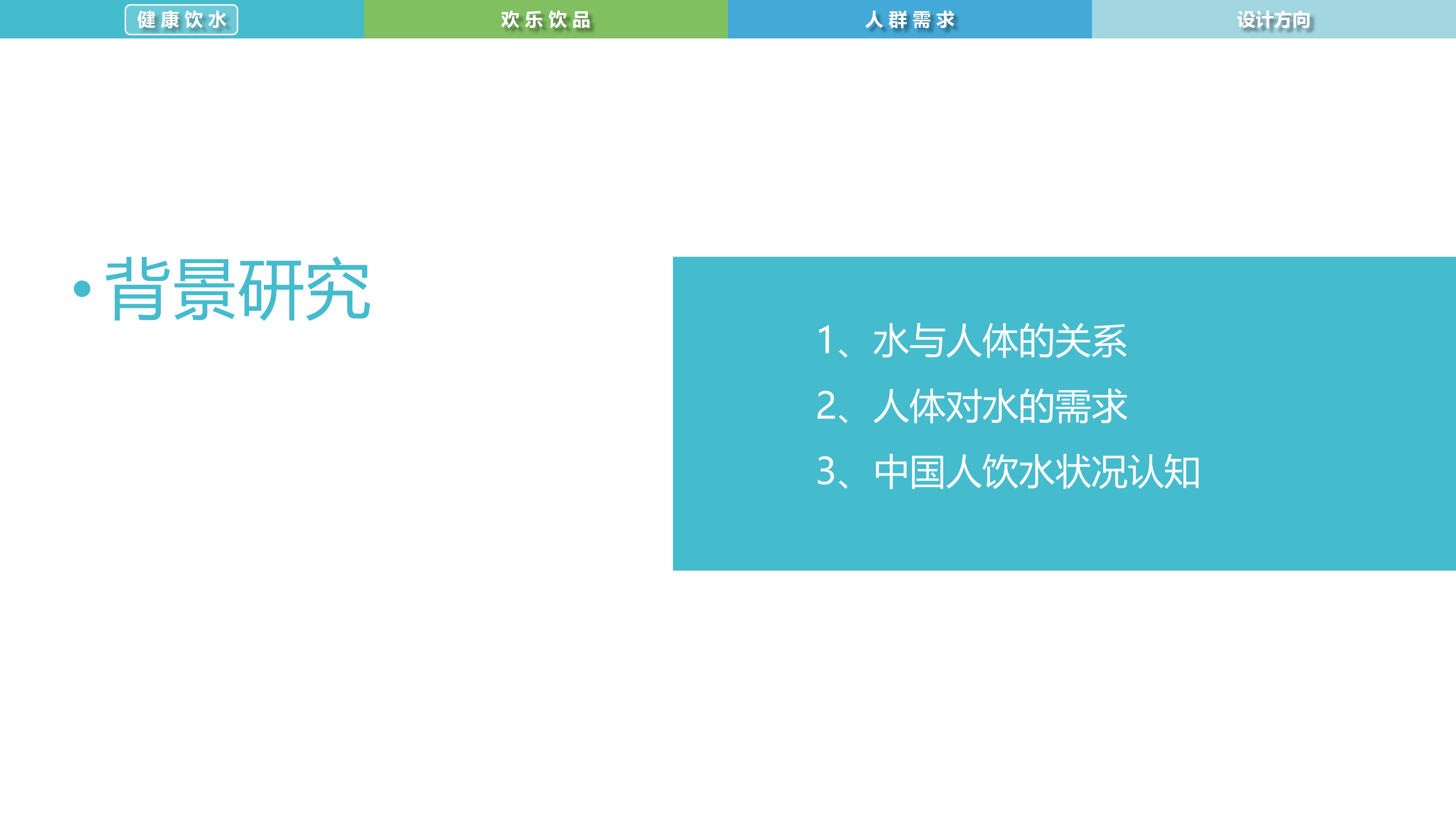 Water culture，Intelligent drink，water purification，