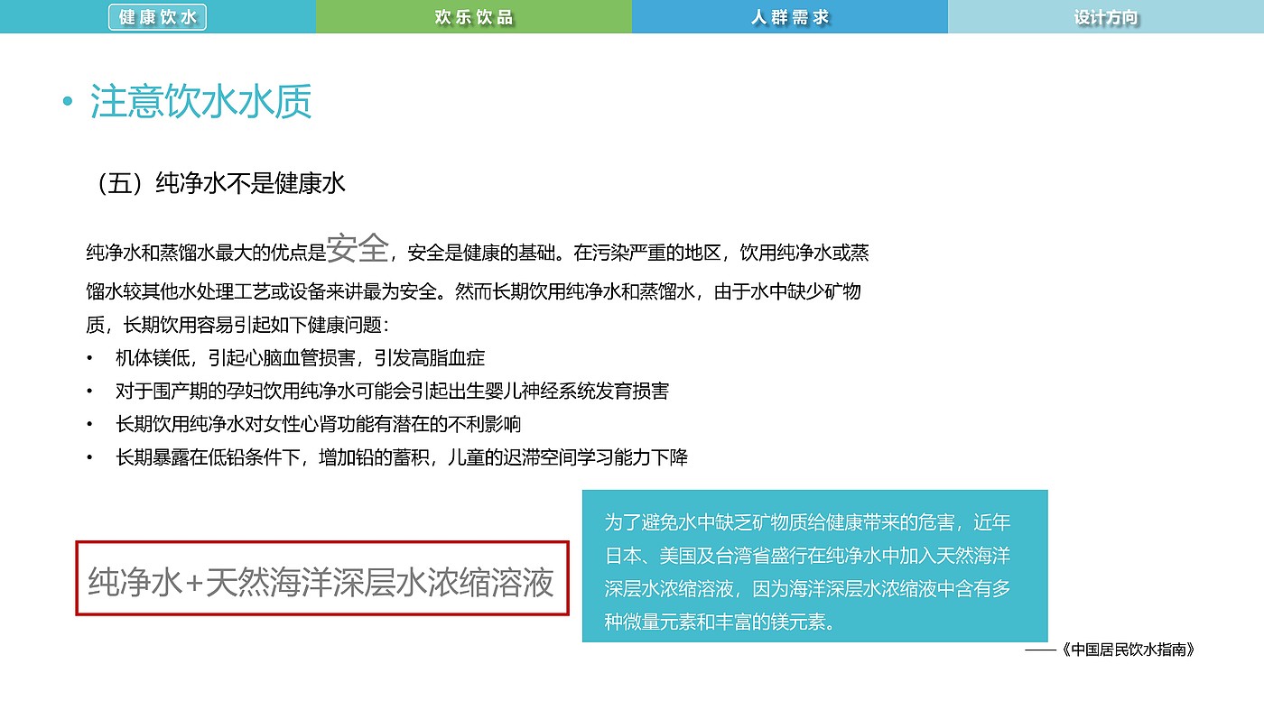 Water culture，Intelligent drink，water purification，