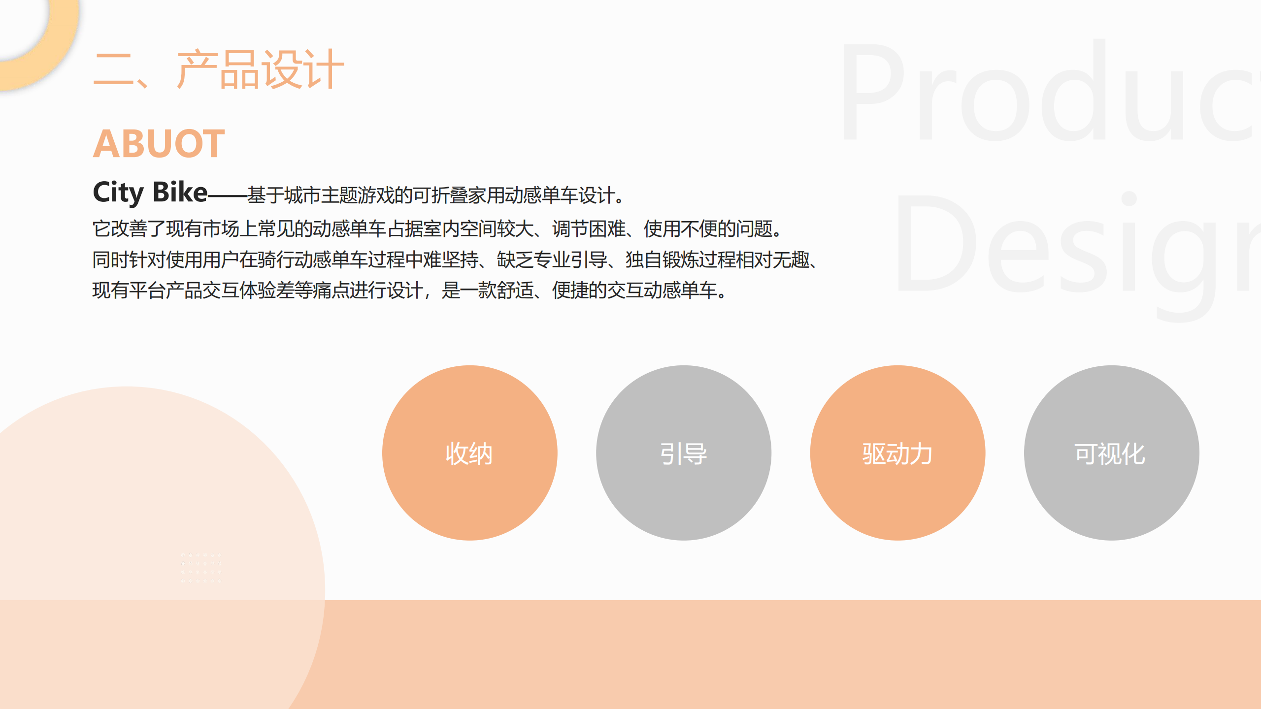 Intelligent fitness，Service design，