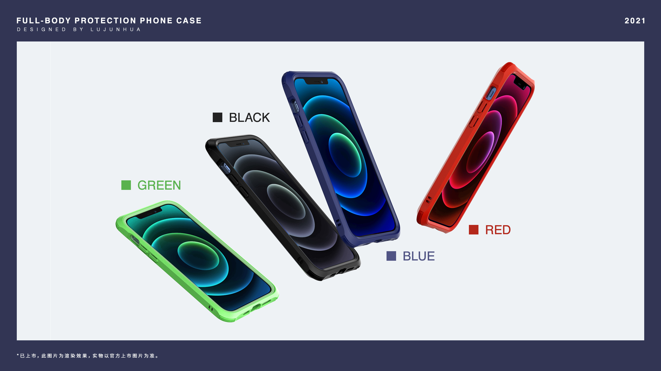 keyshot，Mobile phone shell，3c，industrial design，