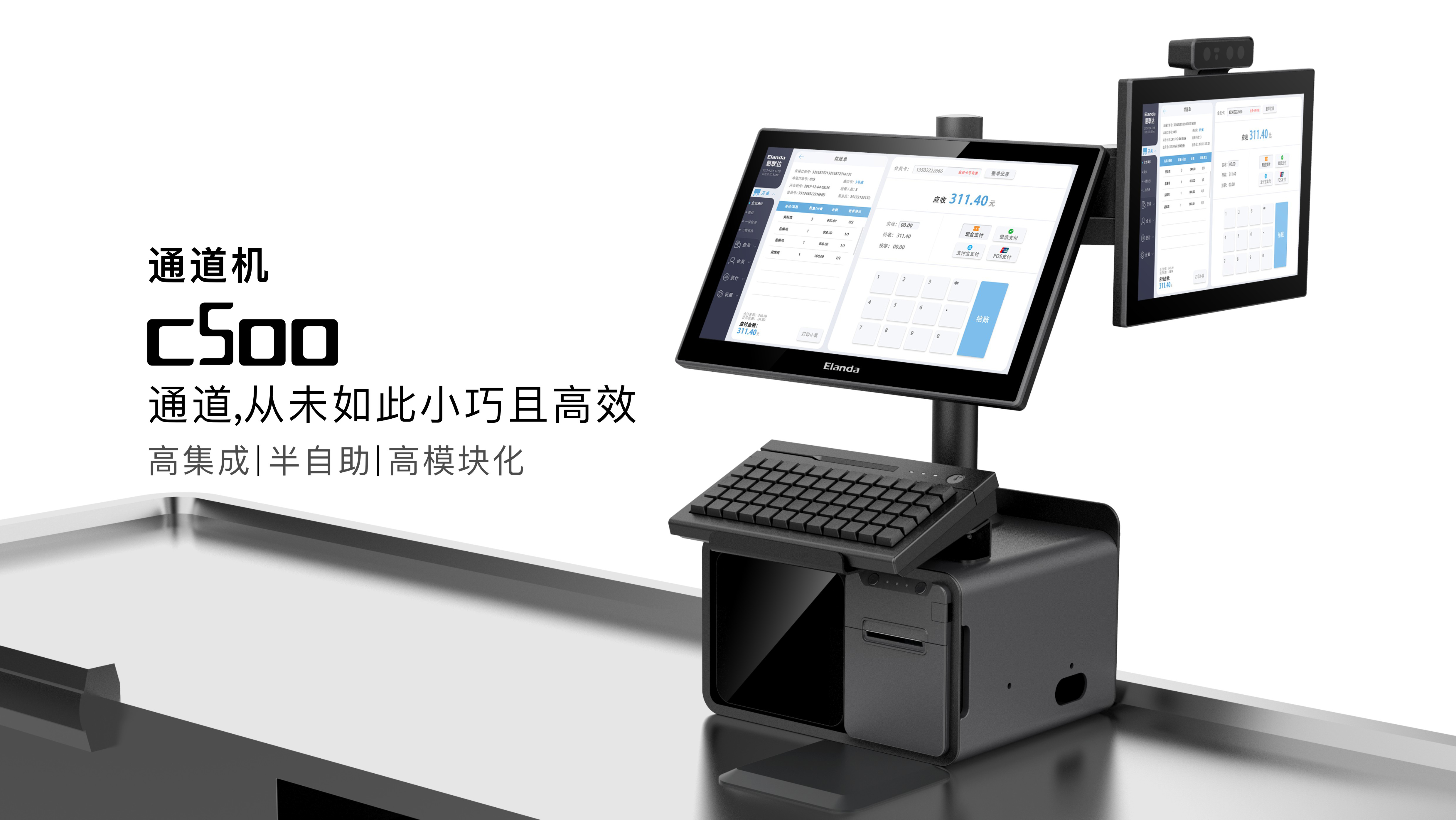 Channel machine，Shang Chao，supermarket，Self service machine，cash register，