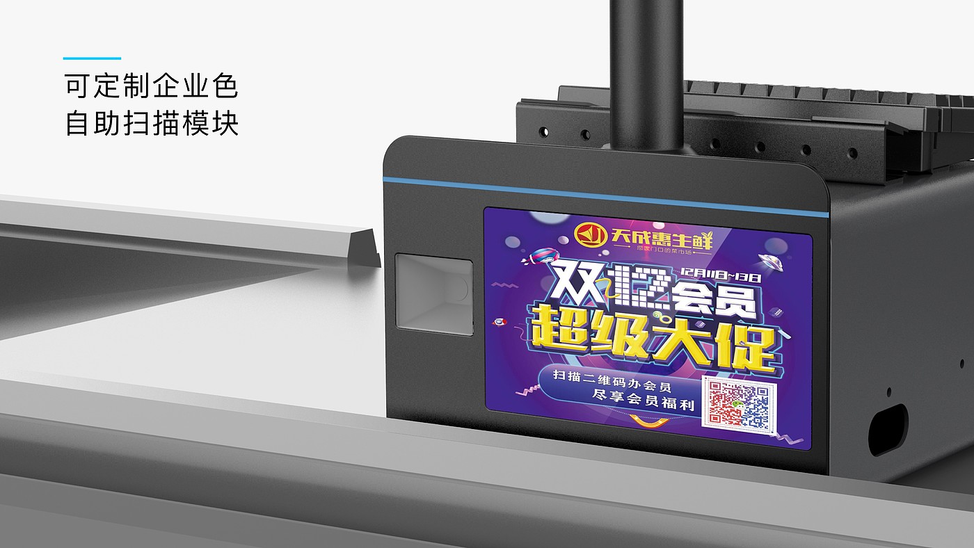 Channel machine，Shang Chao，supermarket，Self service machine，cash register，