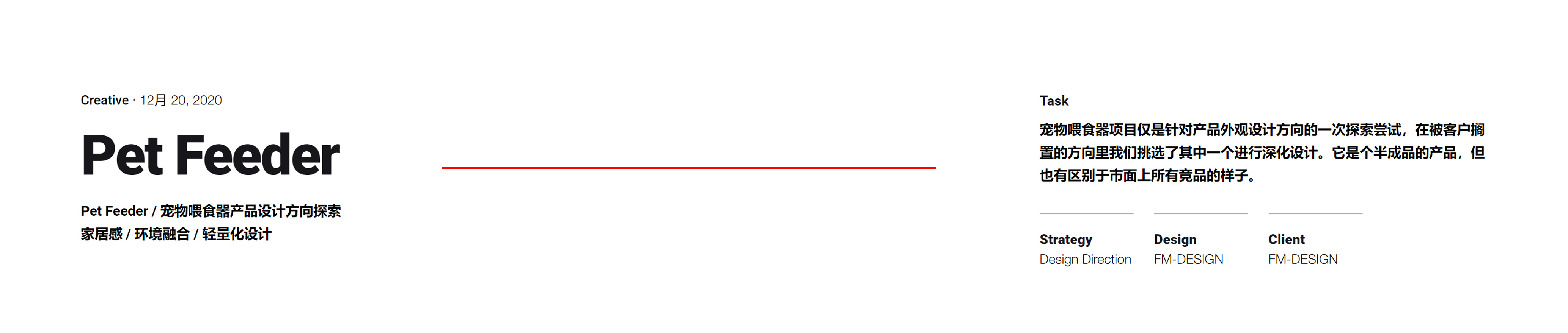 Pets，Feeder，product design，Brand design，Pet feeder，