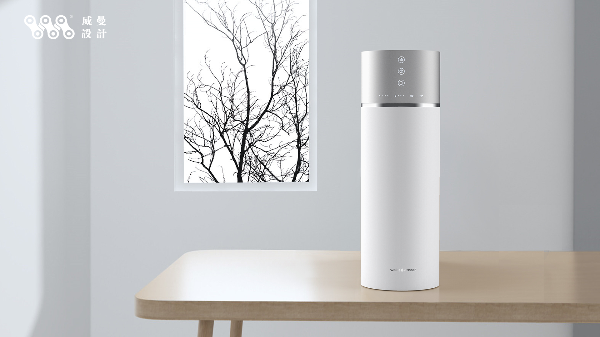 product design，serialization，Kitchen water purifier，