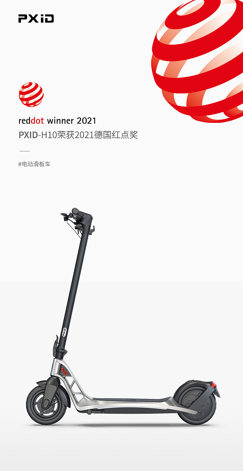 Scooter，