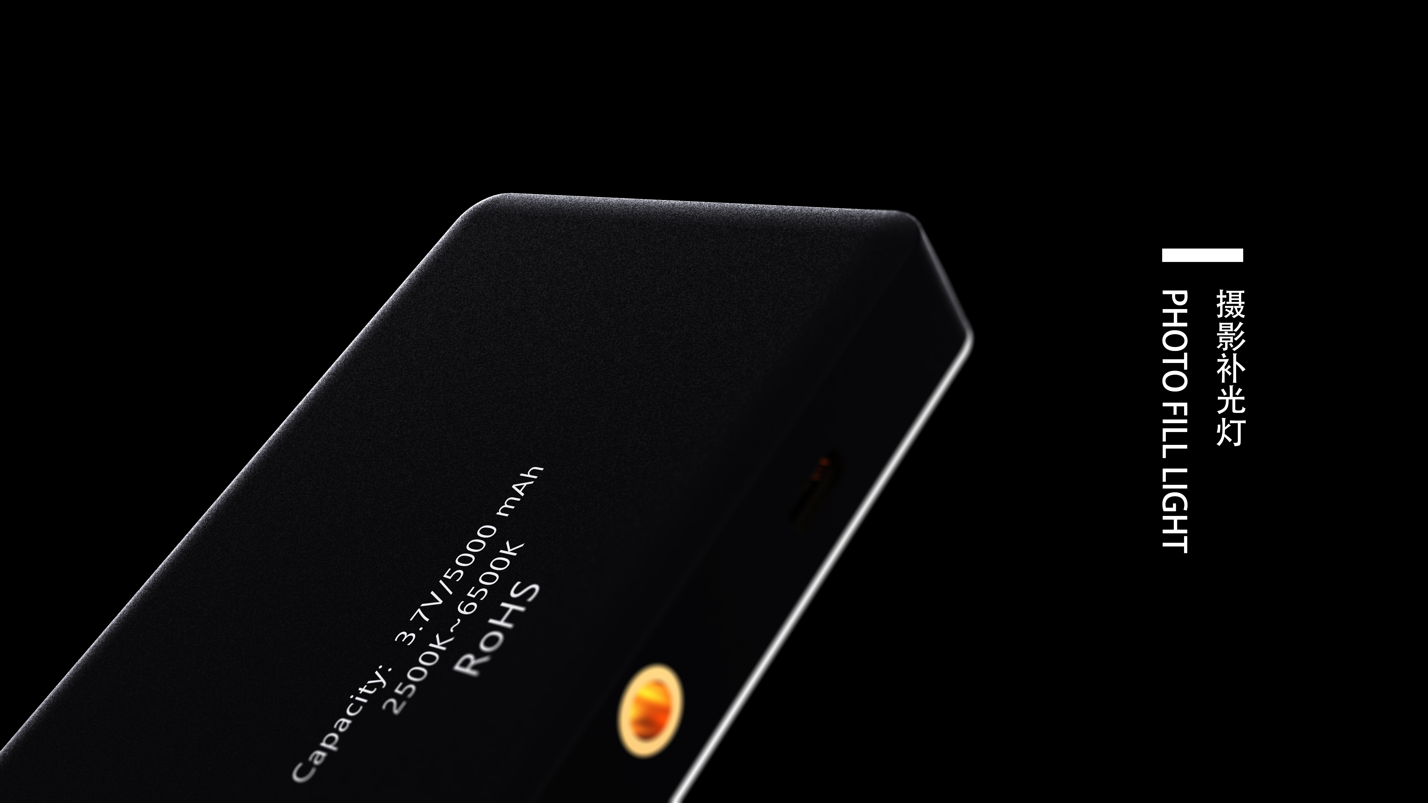 Fill light, simple, elegant black，