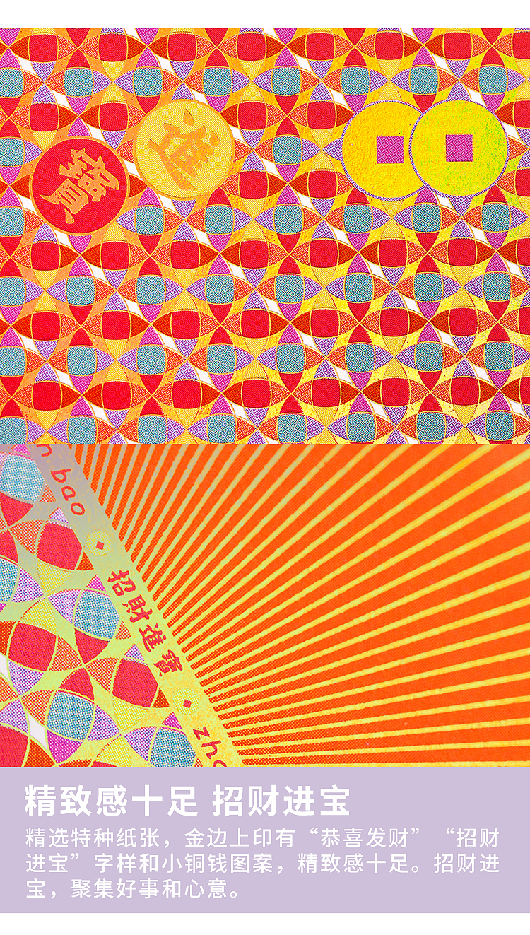 Yuanbao，Red envelopes，Design，delicate，especially，