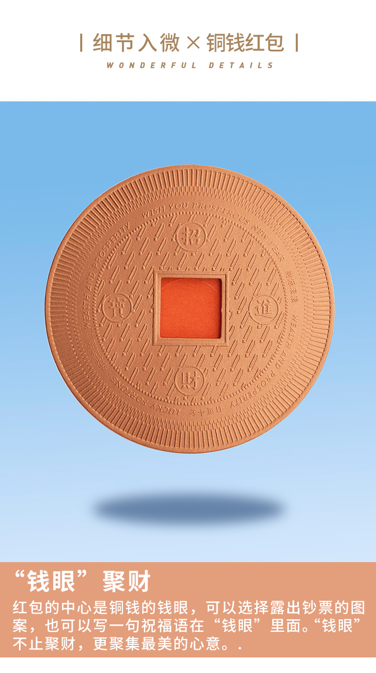 Yuanbao，Red envelopes，Design，delicate，especially，