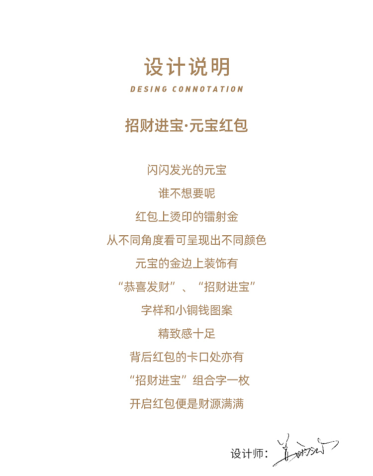 Yuanbao，Red envelopes，Design，delicate，especially，