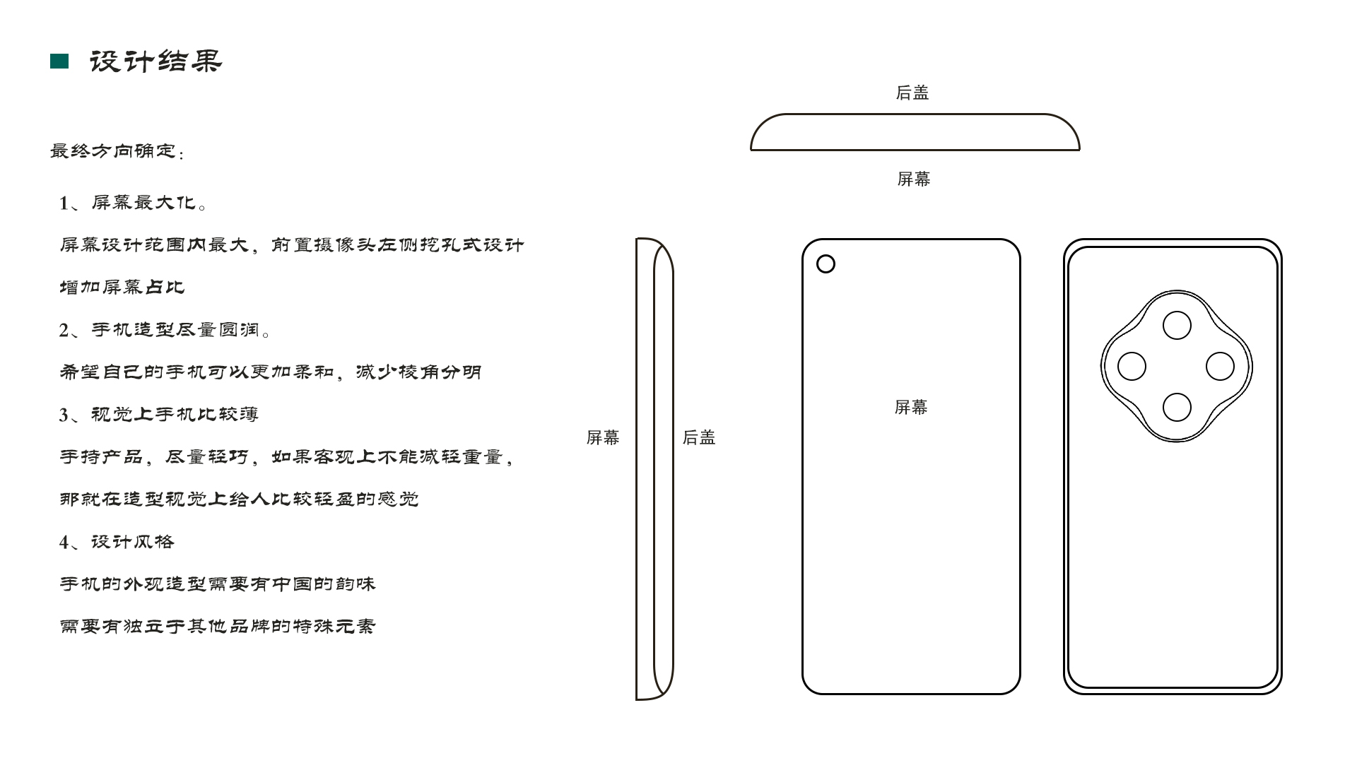 electronic product，