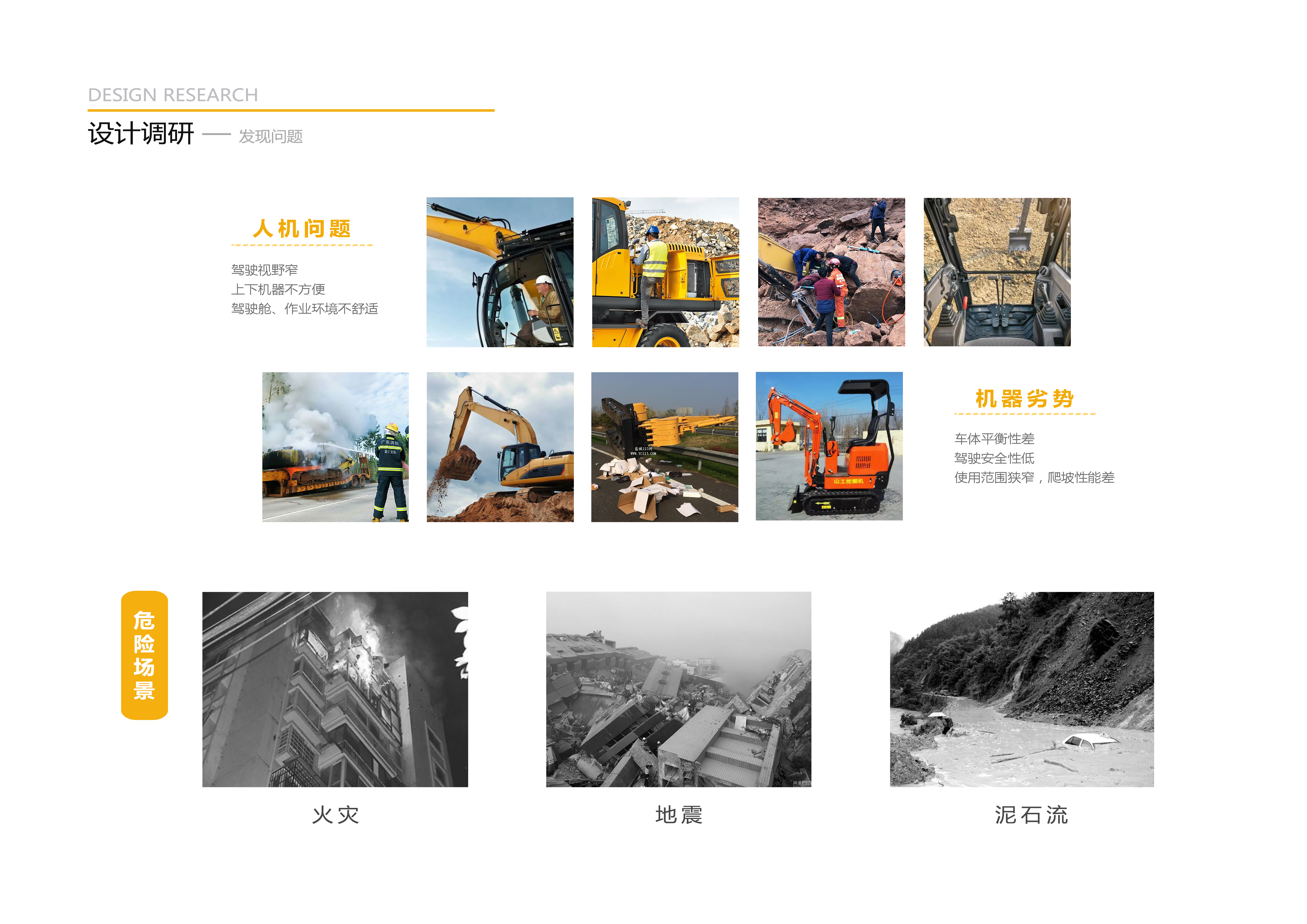 excavating machinery，