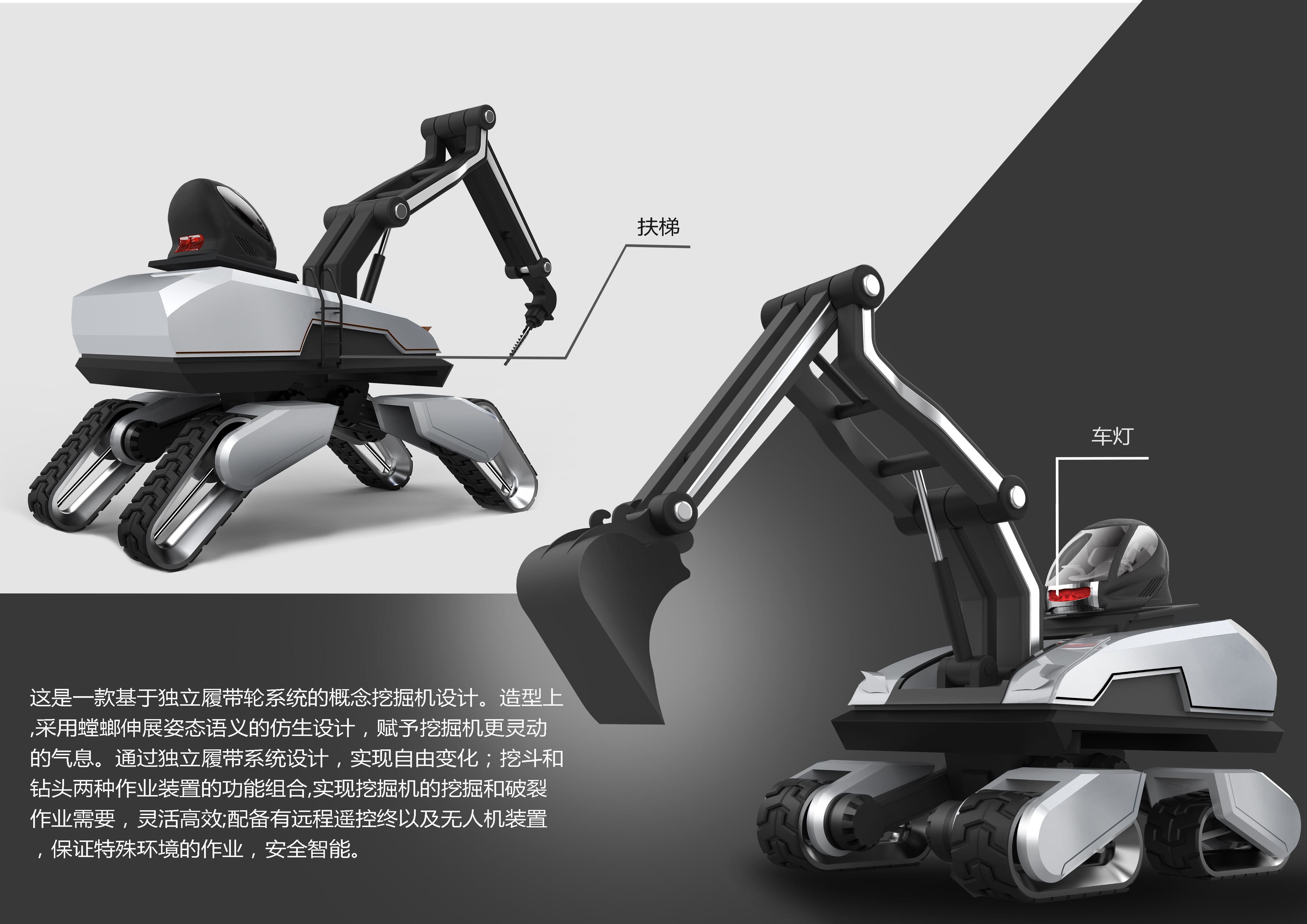 excavating machinery，