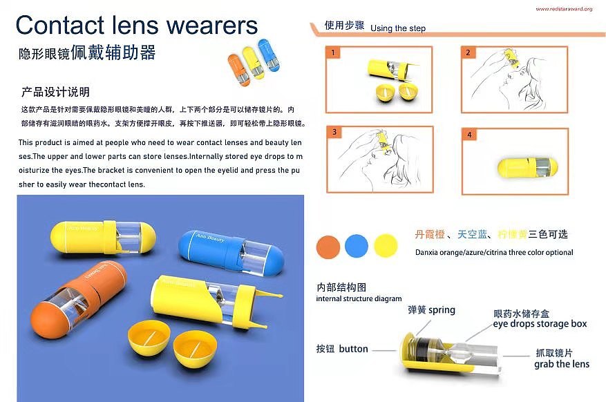 Auxiliary wear，Beauty lovers，contact lens case ，